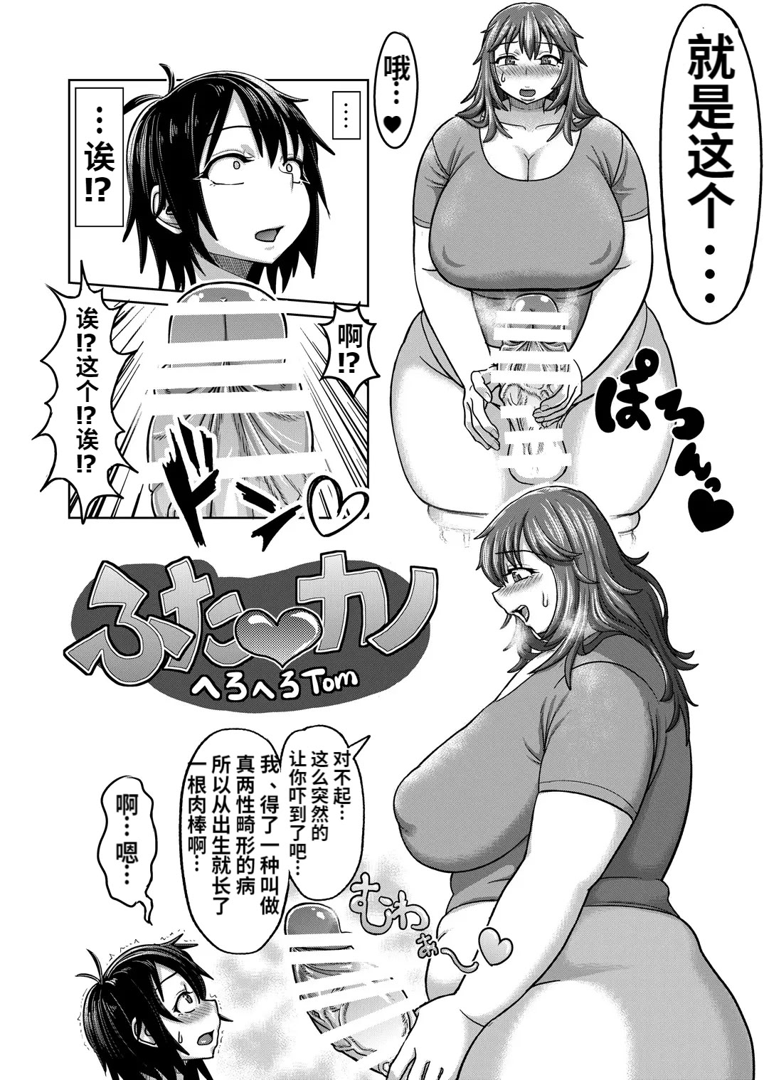[へろへろHospital (へろへろTom、伊佐木)] Lover Me! [中國翻訳]