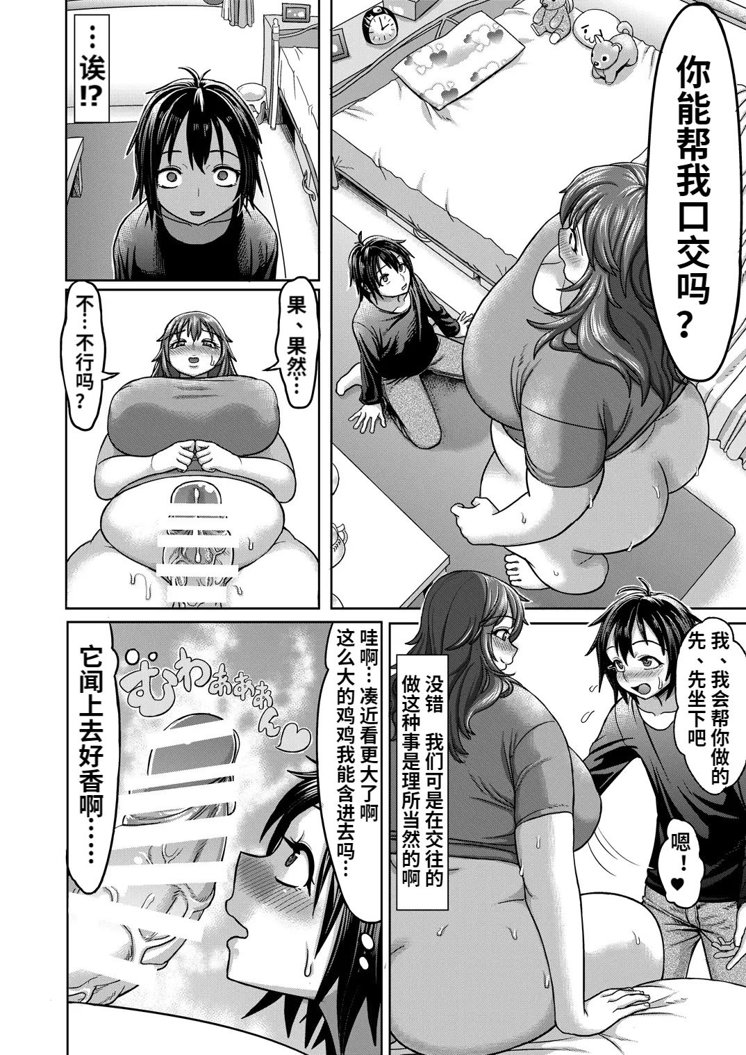 [へろへろHospital (へろへろTom、伊佐木)] Lover Me! [中國翻訳]