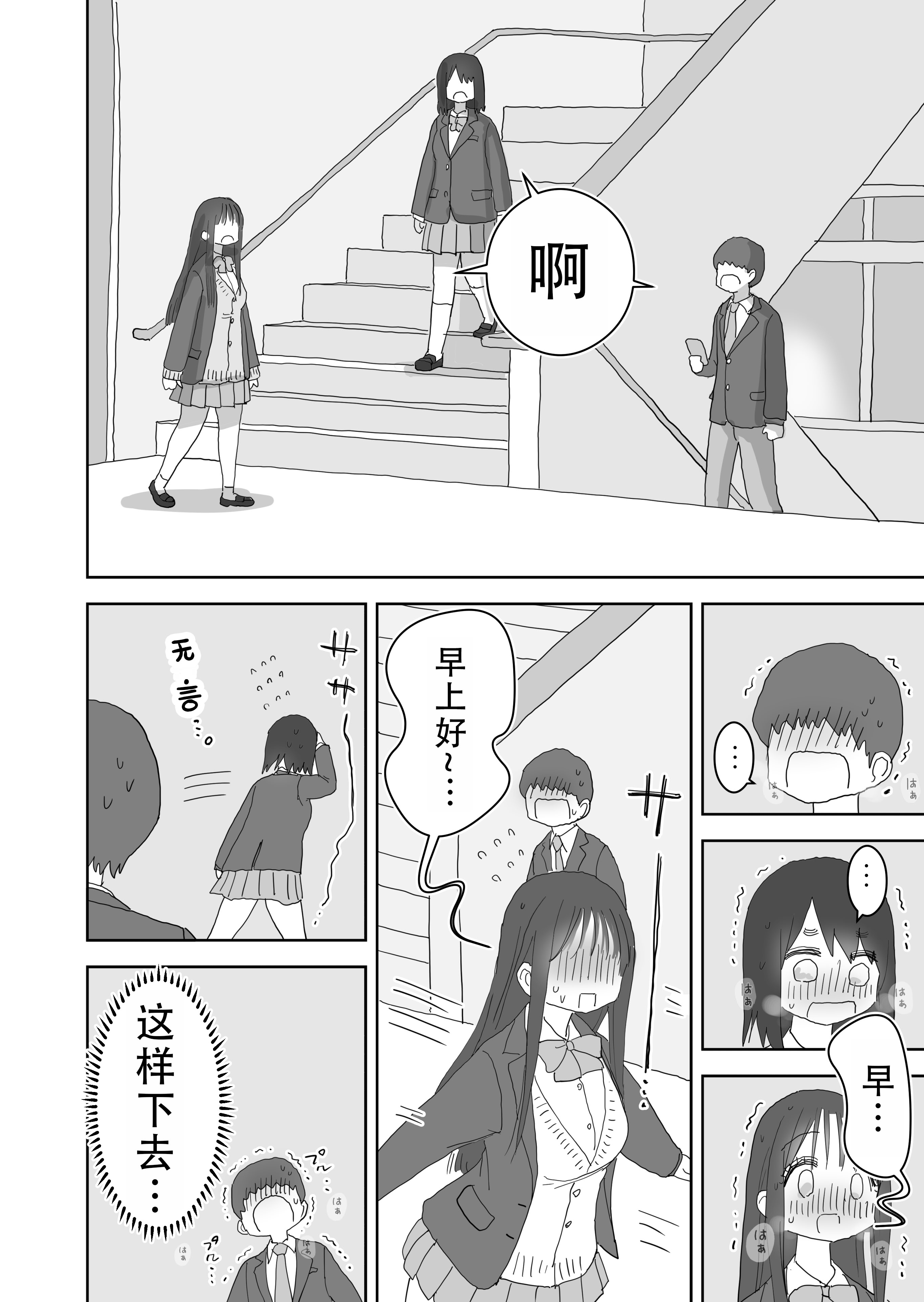 [ひやしまくら] オナトモ。 僕の部屋がクラスの女子のオナ部屋になった話。3｜自慰友，我的房间变成了同班女生自慰用房间这件事 3 [甜族星人X茄某人个人汉化]