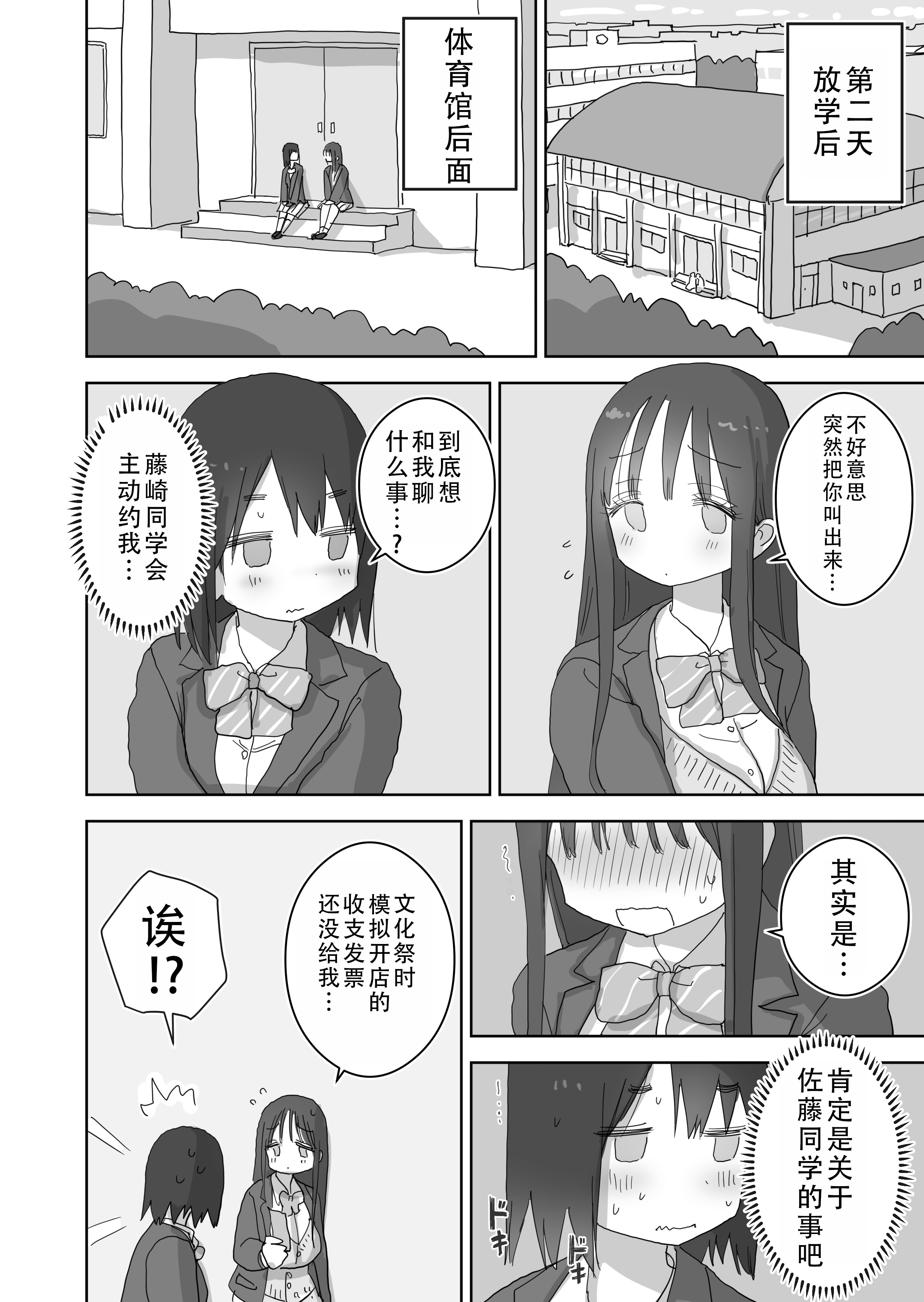 [ひやしまくら] オナトモ。 僕の部屋がクラスの女子のオナ部屋になった話。3｜自慰友，我的房间变成了同班女生自慰用房间这件事 3 [甜族星人X茄某人个人汉化]