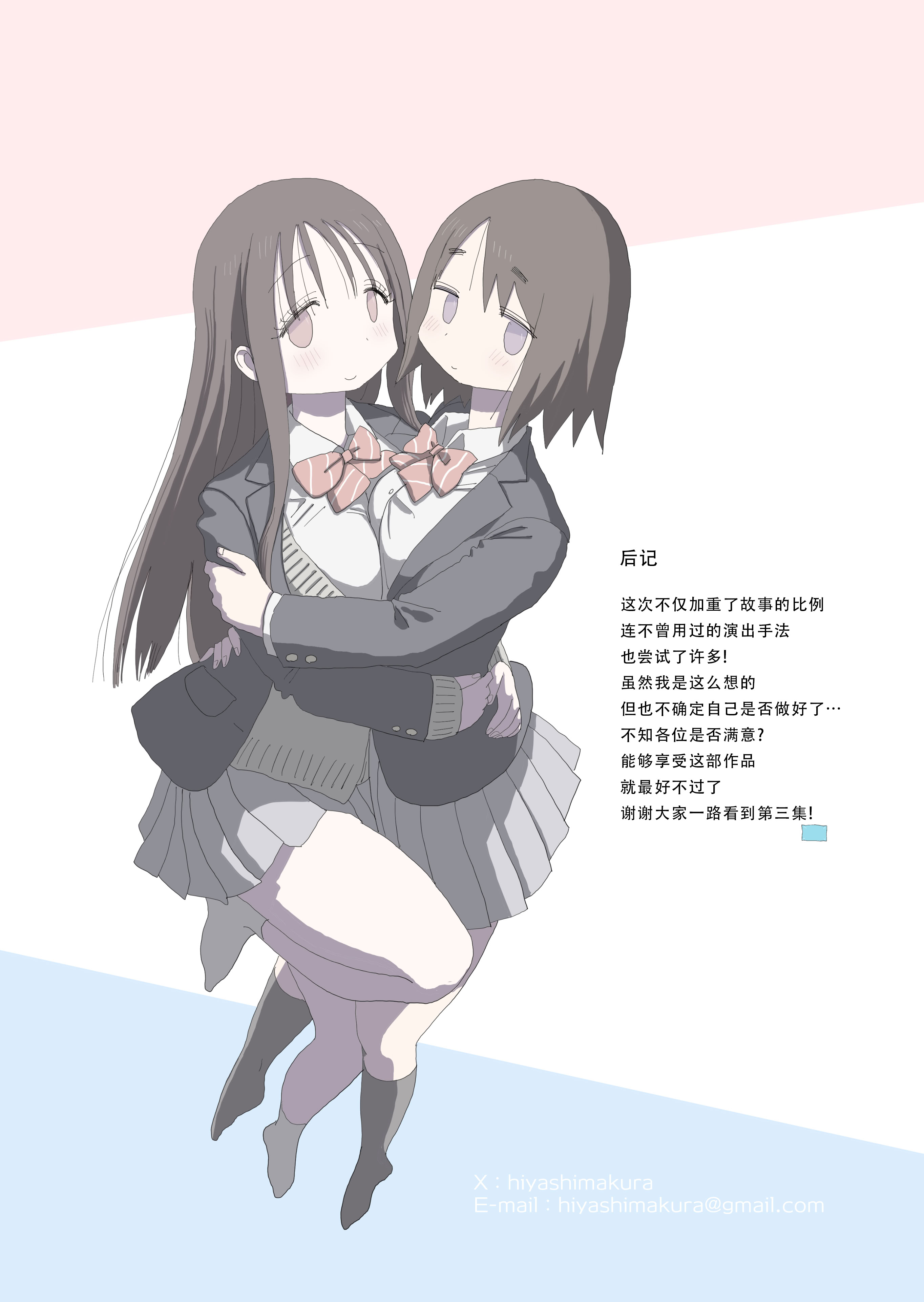 [ひやしまくら] オナトモ。 僕の部屋がクラスの女子のオナ部屋になった話。3｜自慰友，我的房间变成了同班女生自慰用房间这件事 3 [甜族星人X茄某人个人汉化]