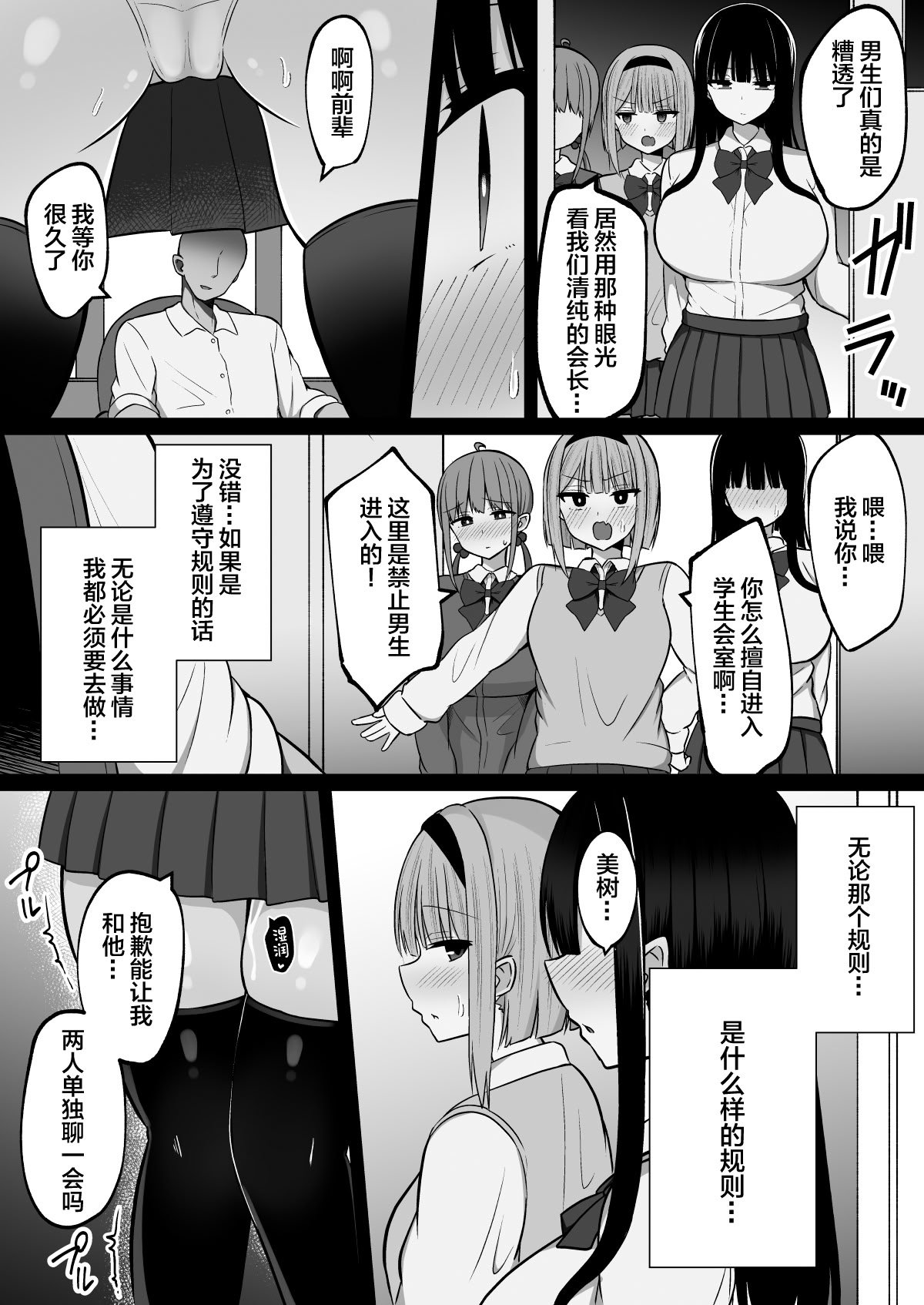 [しなもん島] 淫神ノ巫女2〜いつも真面目な生徒会長は村の掟で勃起ちんぽに逆らえず、ドスケベ服従ちん媚びセックスしてたら生徒会崩壊しました [中国翻訳]