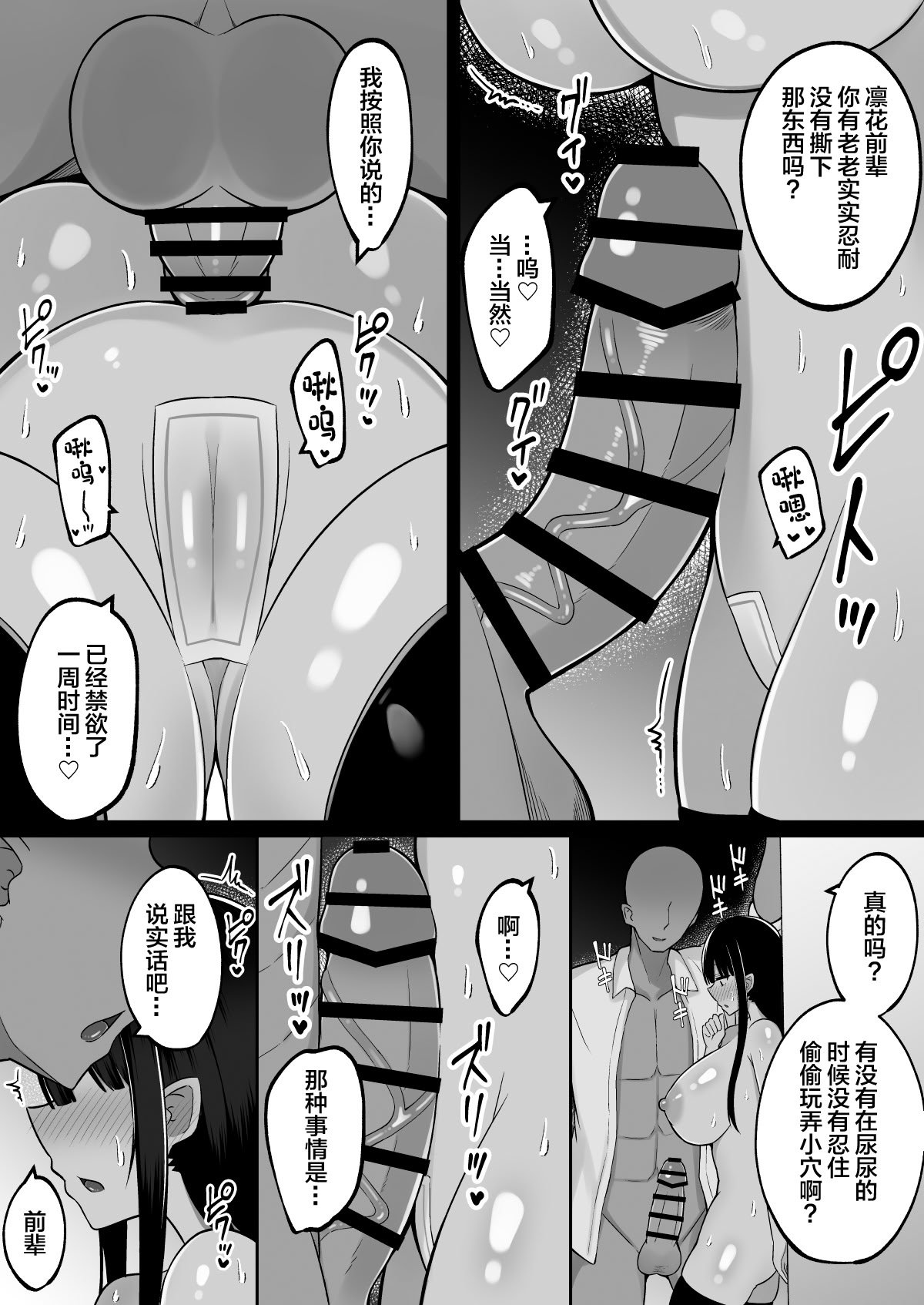 [しなもん島] 淫神ノ巫女2〜いつも真面目な生徒会長は村の掟で勃起ちんぽに逆らえず、ドスケベ服従ちん媚びセックスしてたら生徒会崩壊しました [中国翻訳]
