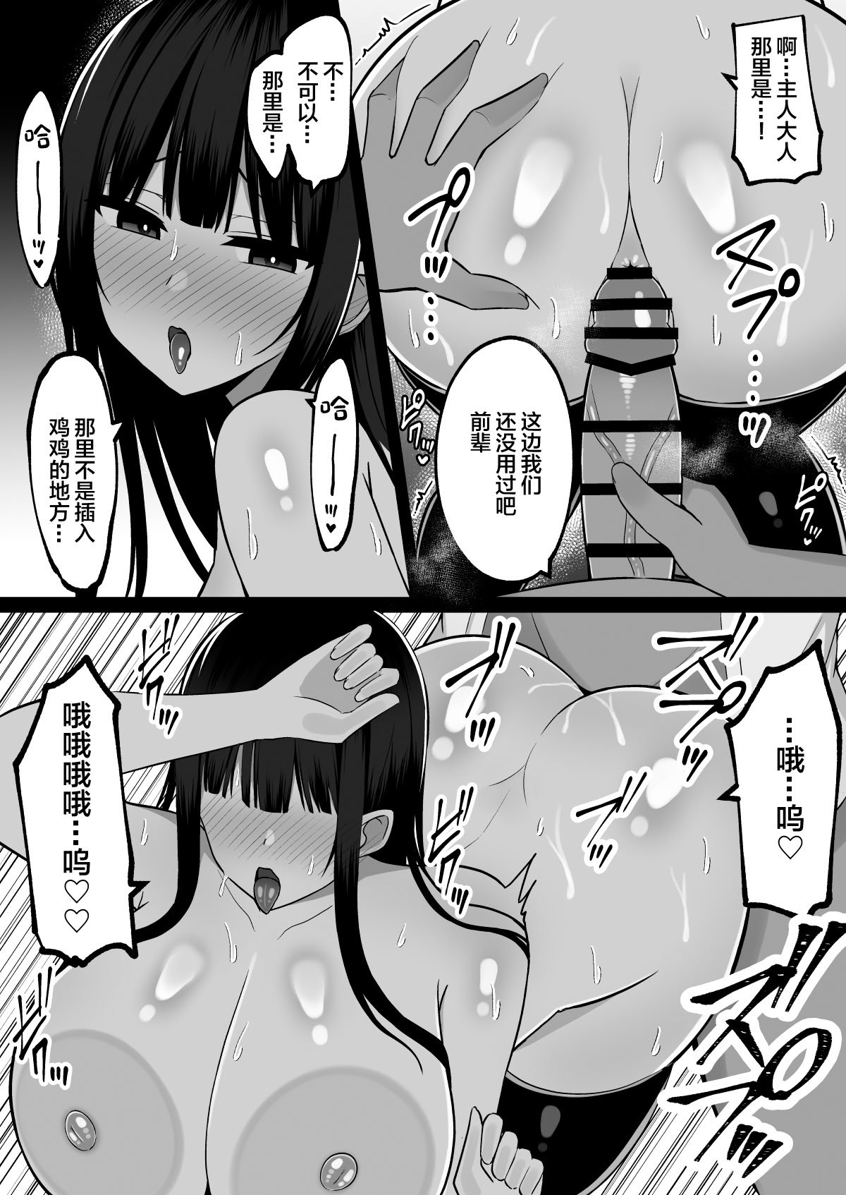 [しなもん島] 淫神ノ巫女2〜いつも真面目な生徒会長は村の掟で勃起ちんぽに逆らえず、ドスケベ服従ちん媚びセックスしてたら生徒会崩壊しました [中国翻訳]