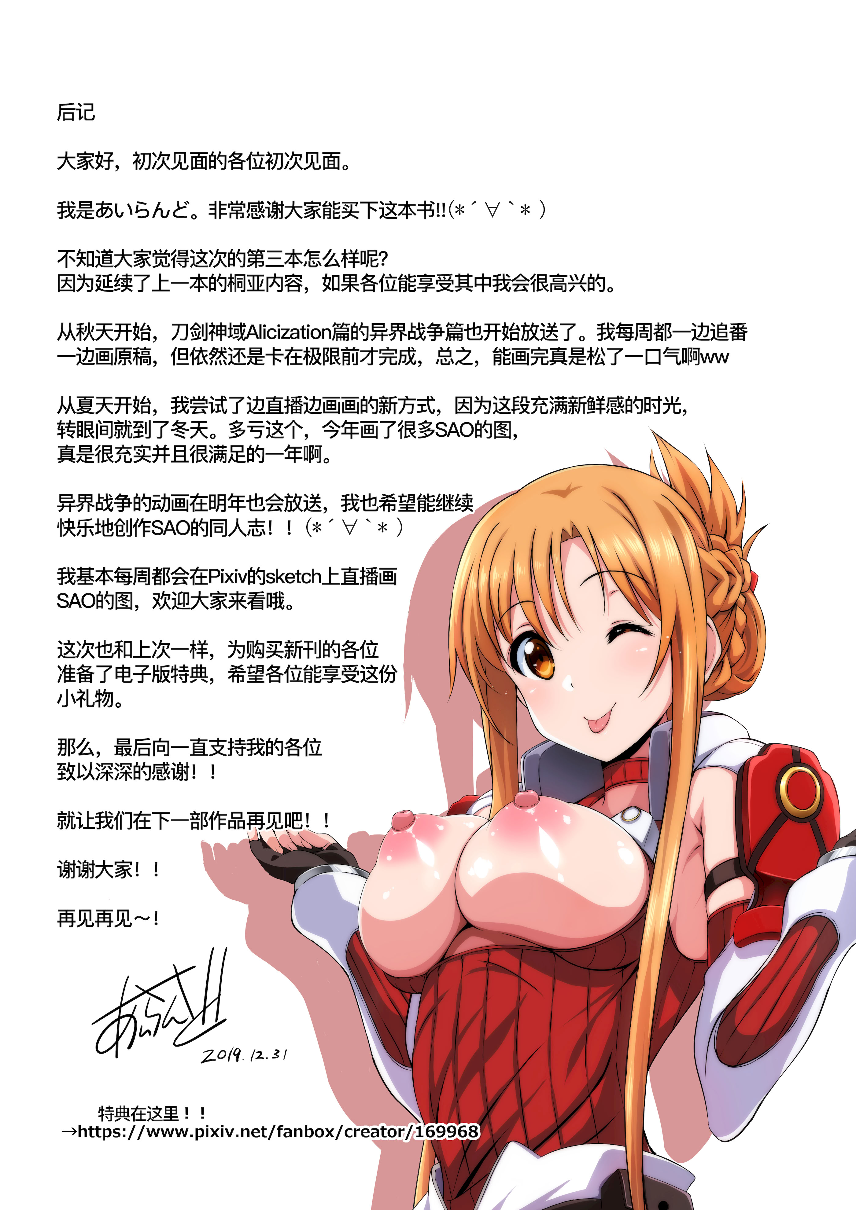 [こっそり隠れ処 (あいらんど)] Sword Art Lilycization.3 (ソードアート・オンライン) [B_Meow个人汉化] [無修正] [DL版]