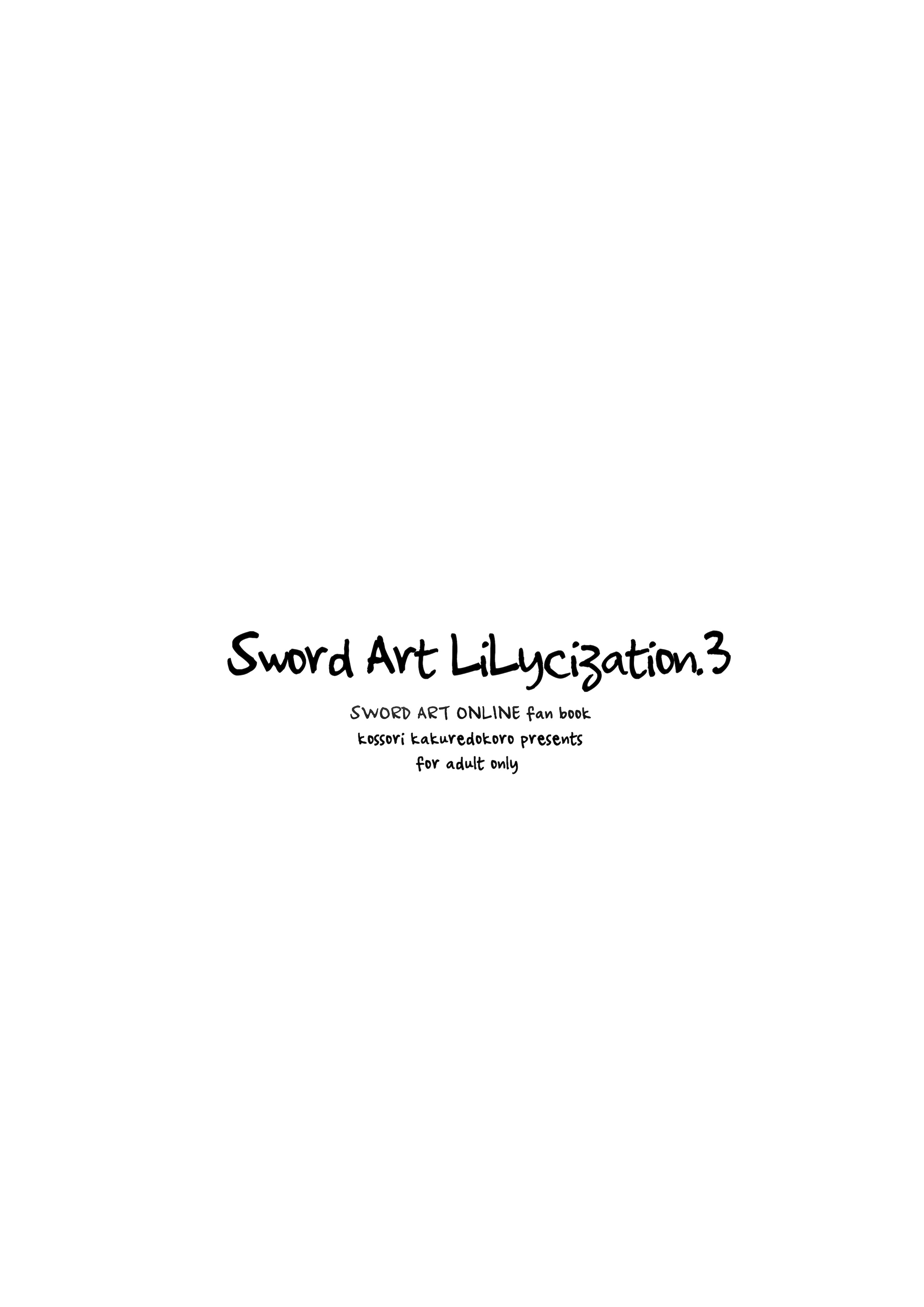 [こっそり隠れ処 (あいらんど)] Sword Art Lilycization.3 (ソードアート・オンライン) [B_Meow个人汉化] [無修正] [DL版]