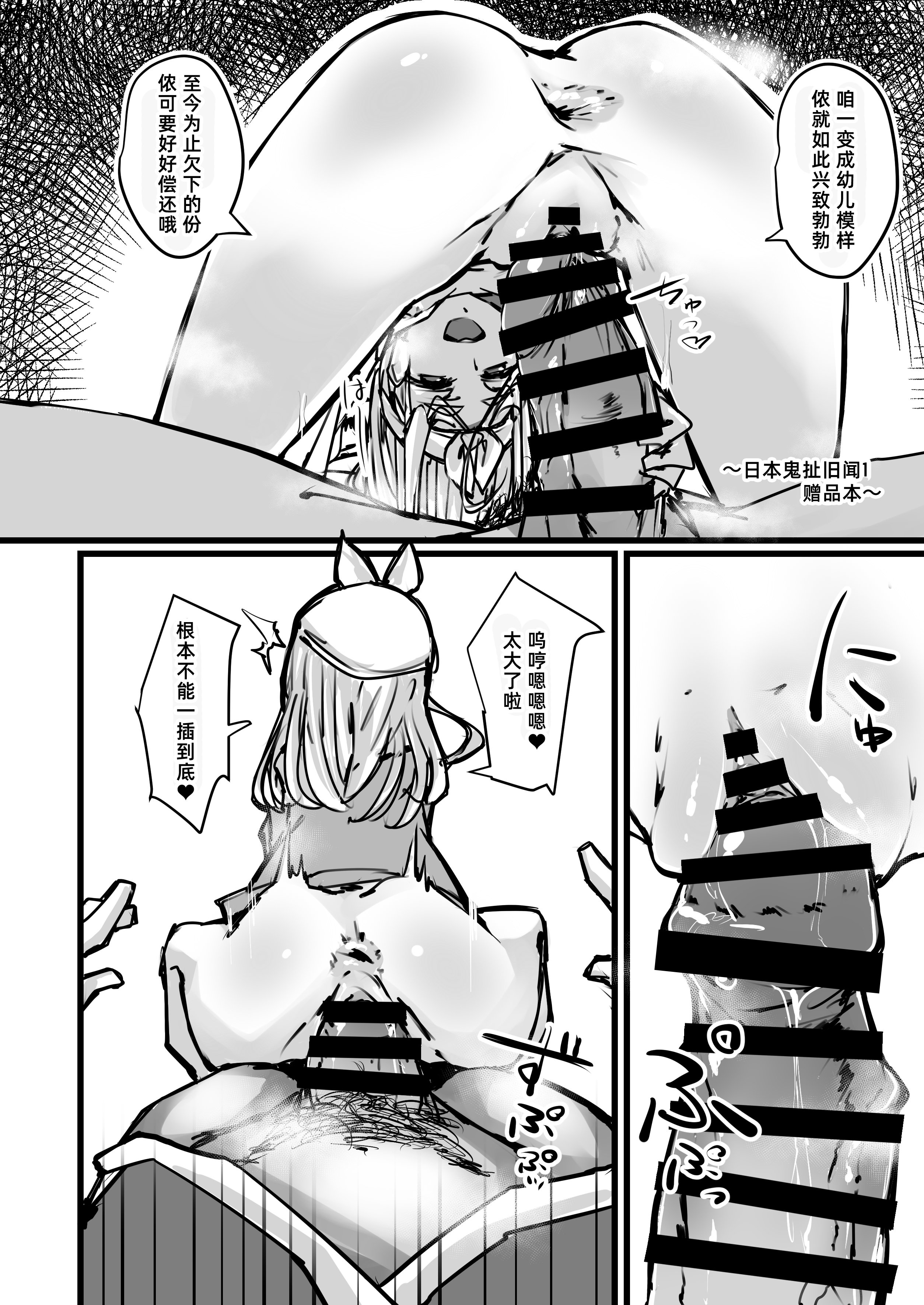 (C94) [K2マンホール (P)] 日本昔クソ話 壱 [阿鸣个人汉化] [DL版]