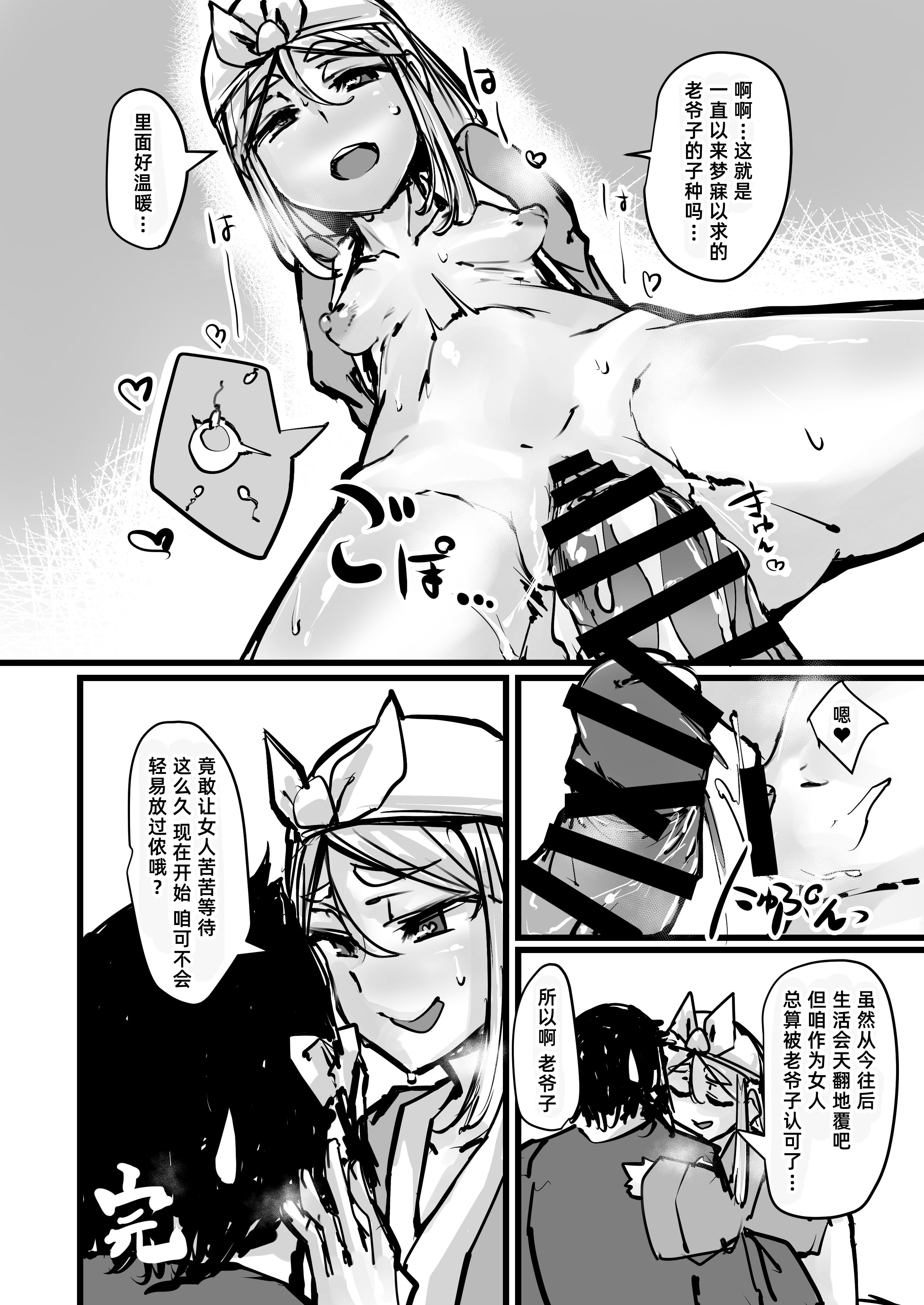 (C94) [K2マンホール (P)] 日本昔クソ話 壱 [阿鸣个人汉化] [DL版]