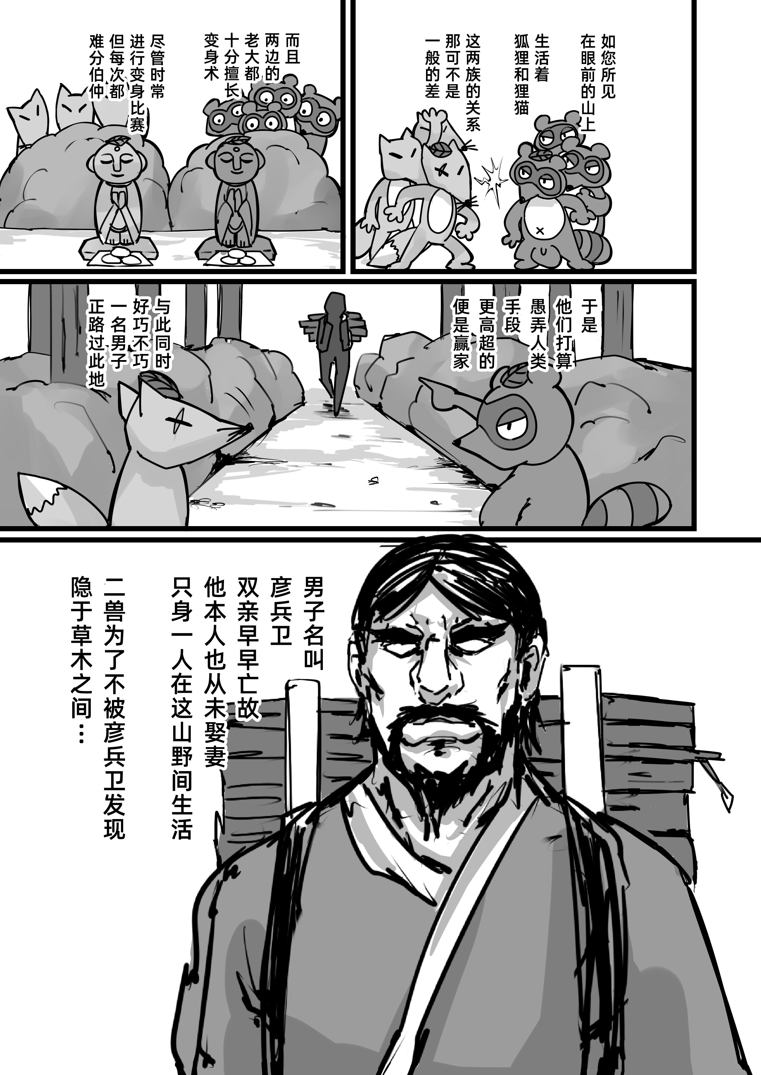 (C94) [K2マンホール (P)] 日本昔クソ話 壱 [阿鸣个人汉化] [DL版]
