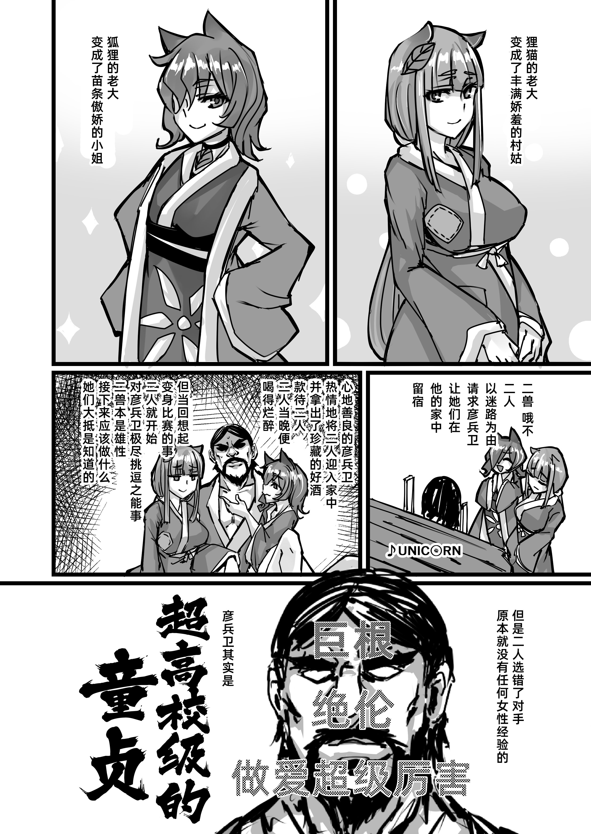 (C94) [K2マンホール (P)] 日本昔クソ話 壱 [阿鸣个人汉化] [DL版]
