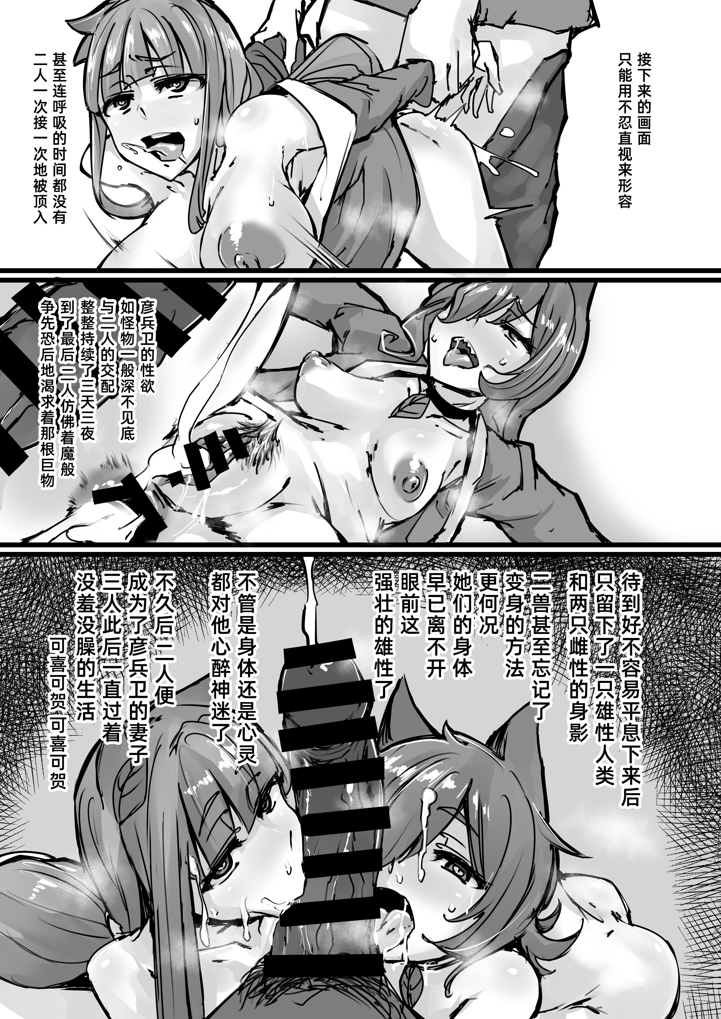 (C94) [K2マンホール (P)] 日本昔クソ話 壱 [阿鸣个人汉化] [DL版]
