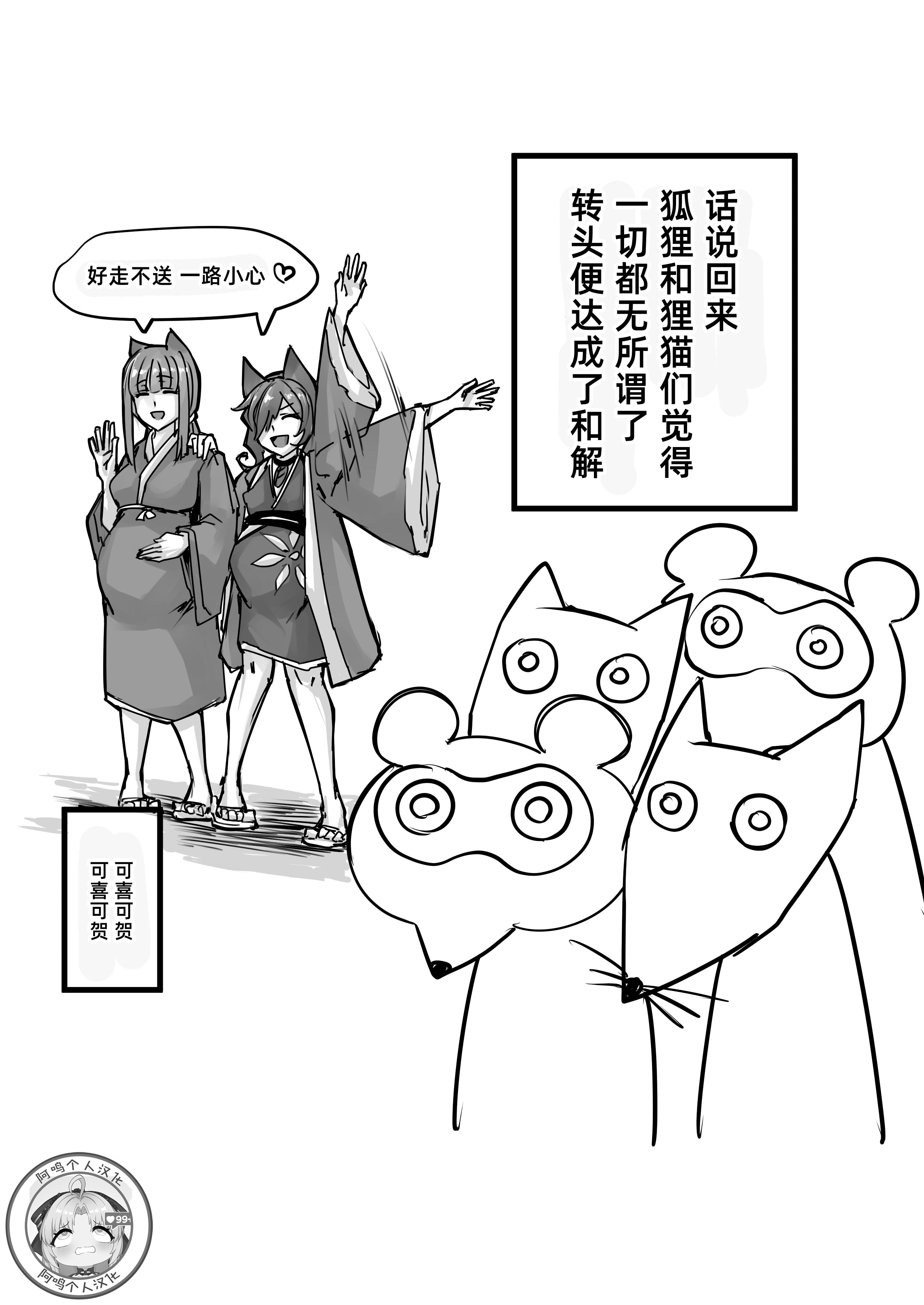 (C94) [K2マンホール (P)] 日本昔クソ話 壱 [阿鸣个人汉化] [DL版]