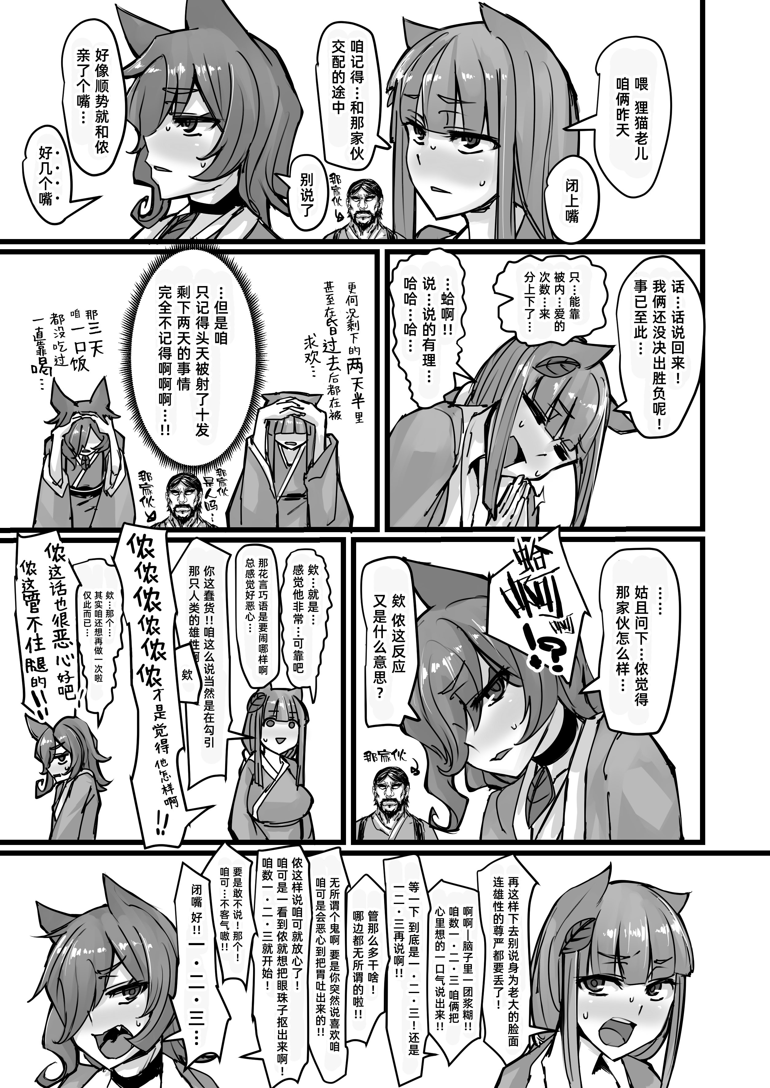 (C94) [K2マンホール (P)] 日本昔クソ話 壱 [阿鸣个人汉化] [DL版]