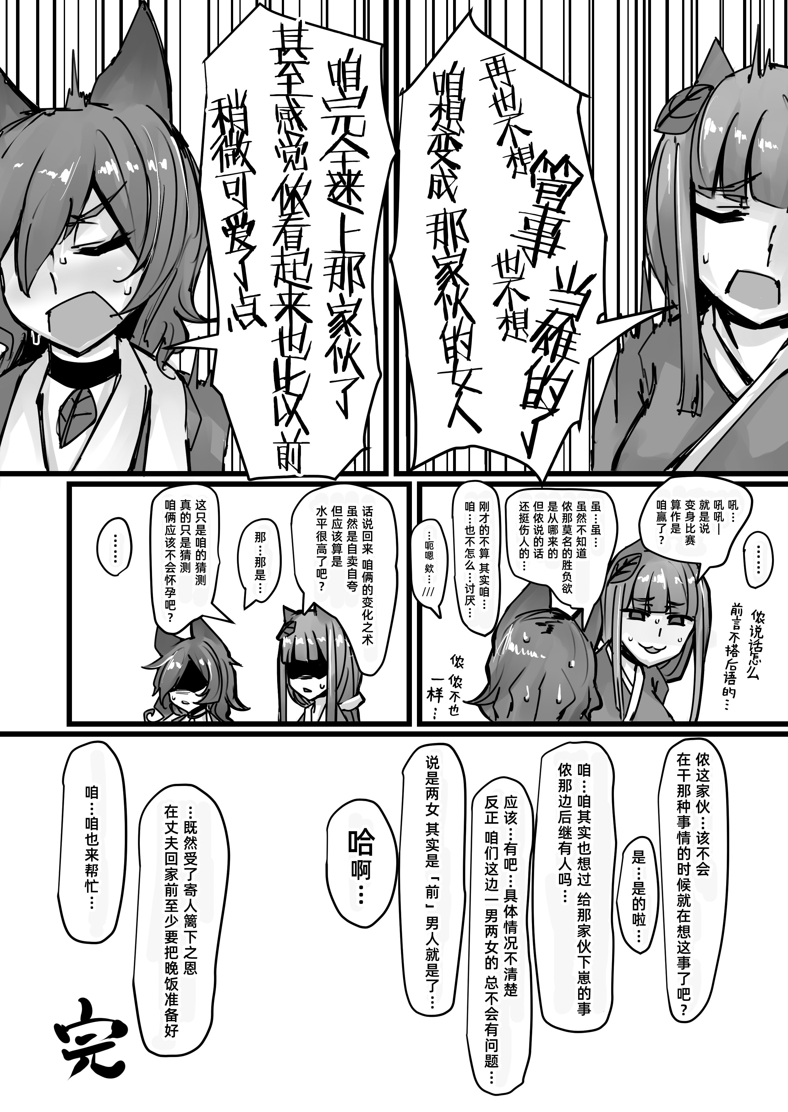 (C94) [K2マンホール (P)] 日本昔クソ話 壱 [阿鸣个人汉化] [DL版]