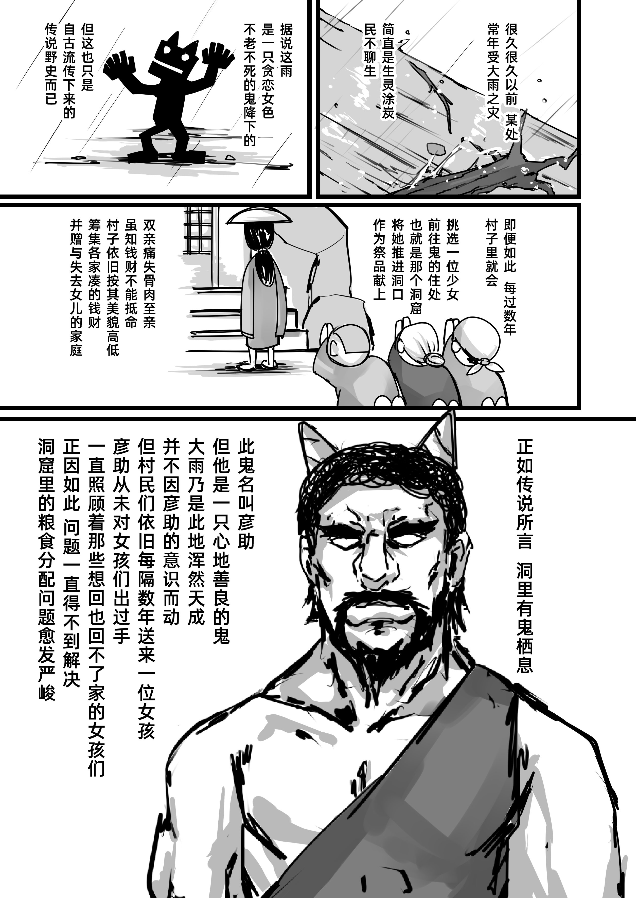 (C94) [K2マンホール (P)] 日本昔クソ話 壱 [阿鸣个人汉化] [DL版]