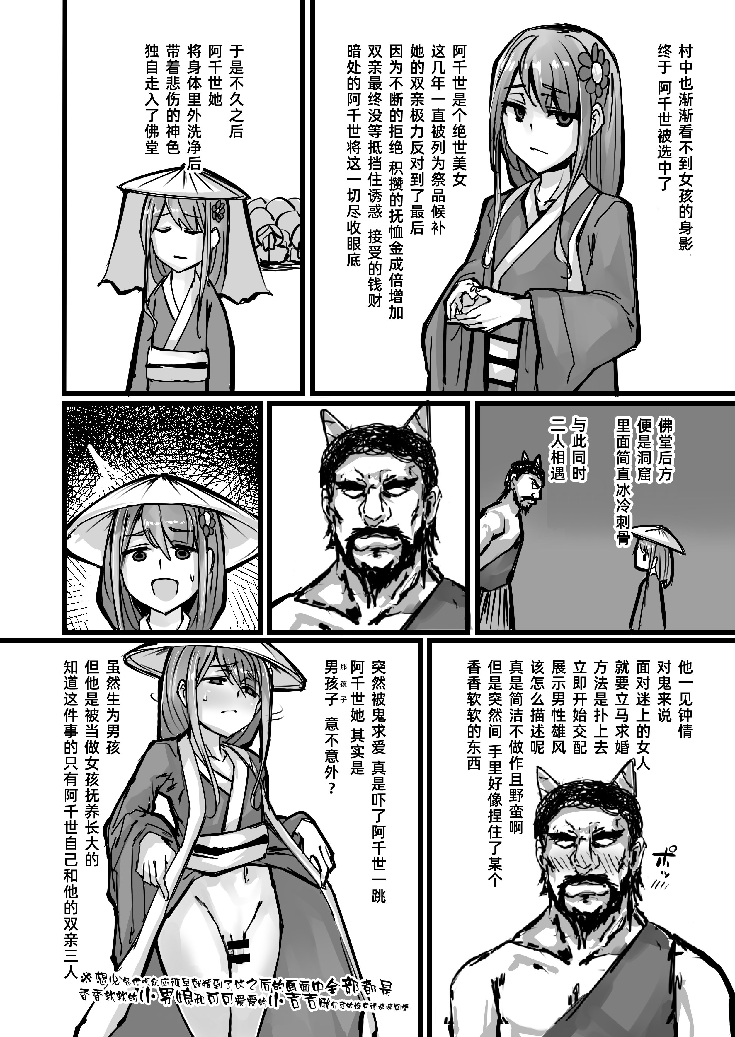 (C94) [K2マンホール (P)] 日本昔クソ話 壱 [阿鸣个人汉化] [DL版]