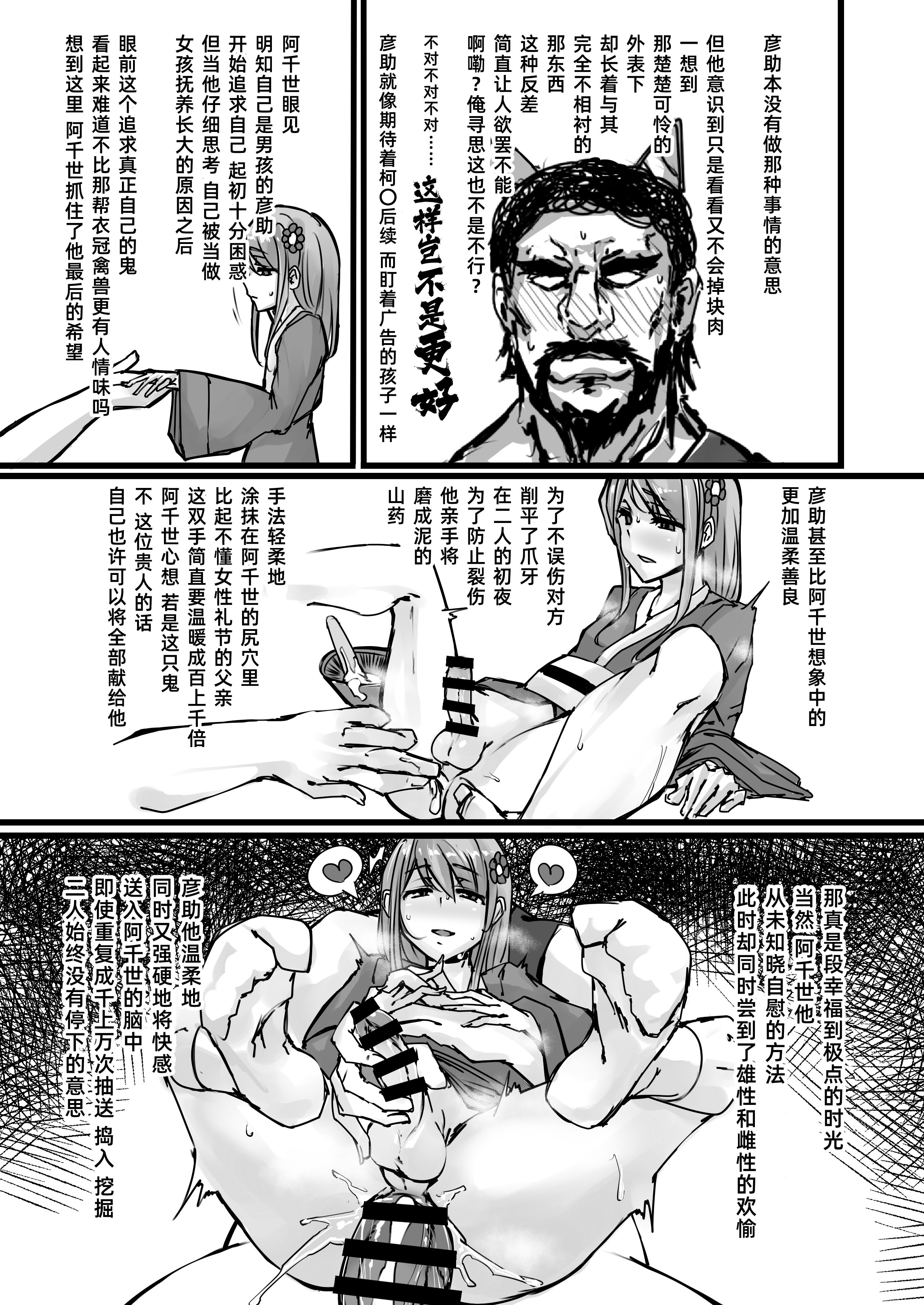 (C94) [K2マンホール (P)] 日本昔クソ話 壱 [阿鸣个人汉化] [DL版]