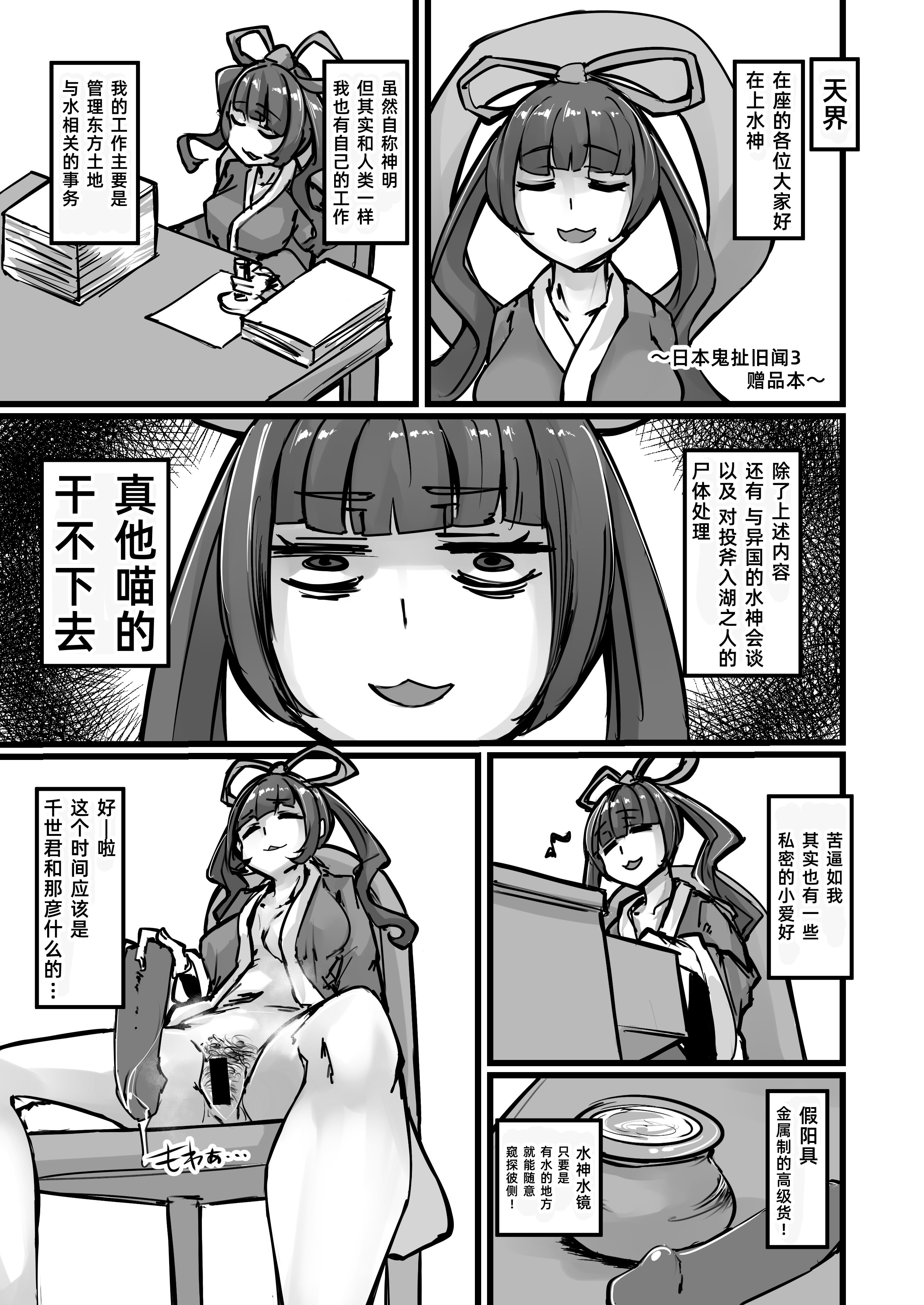 (C94) [K2マンホール (P)] 日本昔クソ話 壱 [阿鸣个人汉化] [DL版]