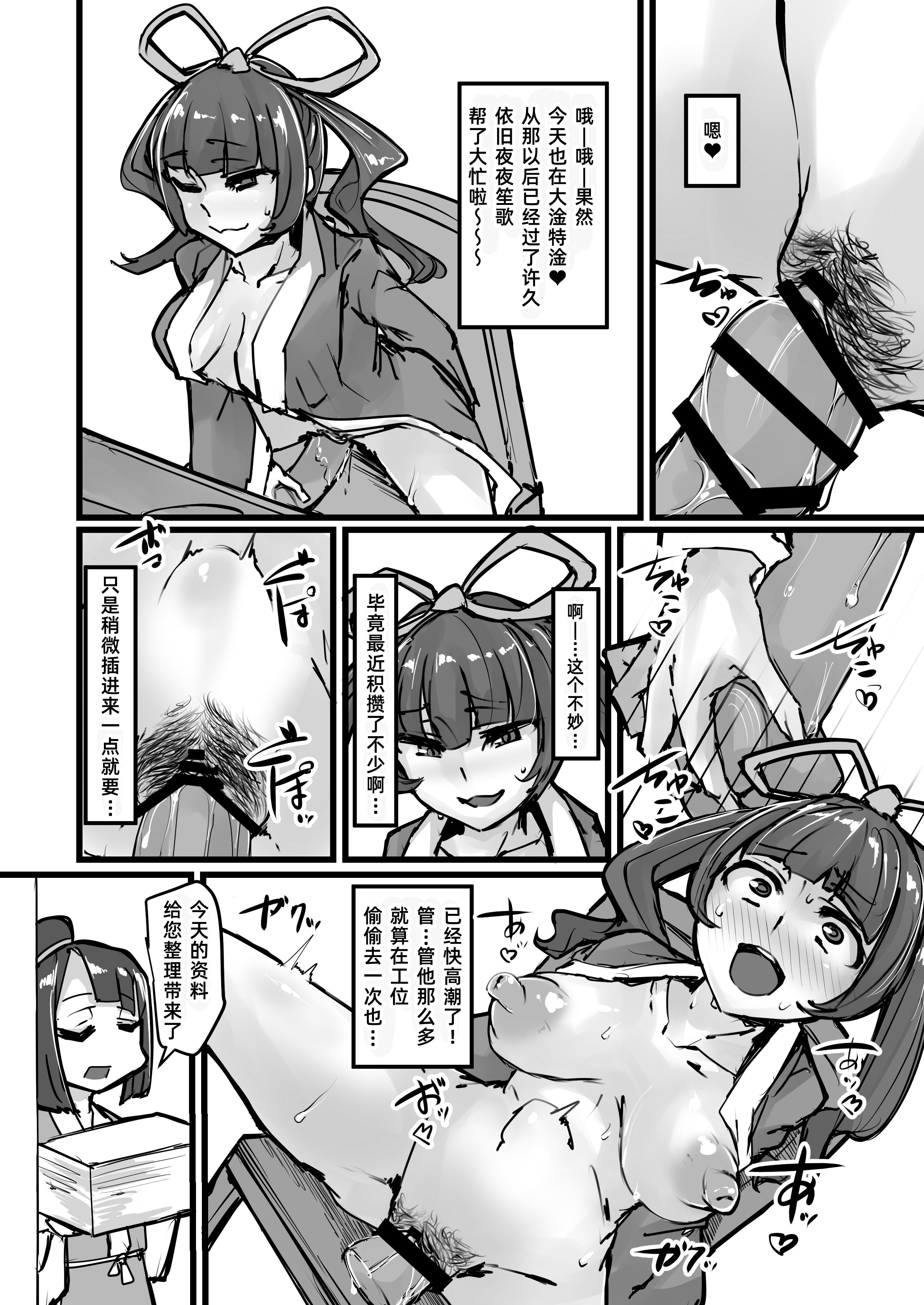 (C94) [K2マンホール (P)] 日本昔クソ話 壱 [阿鸣个人汉化] [DL版]
