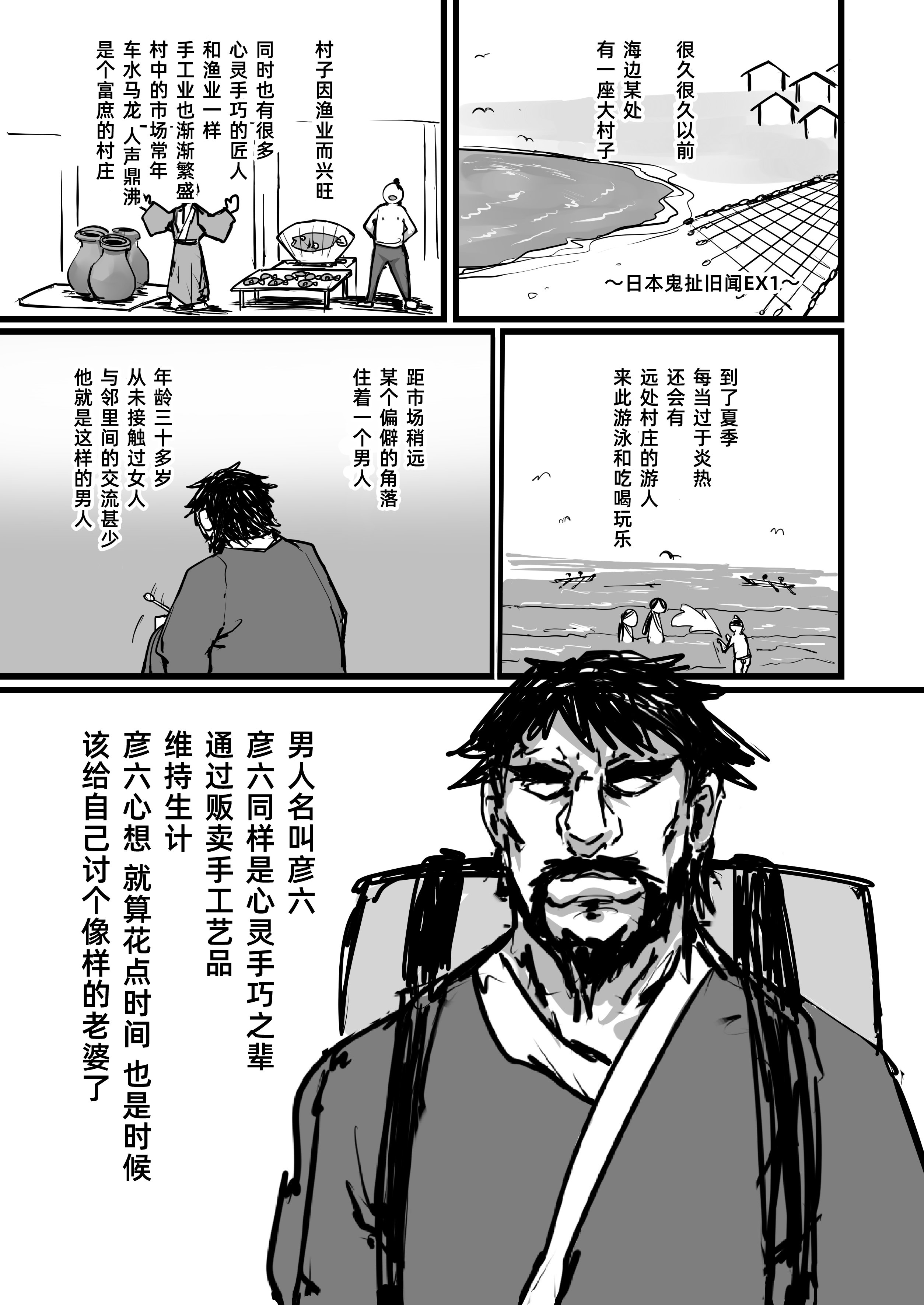 (C94) [K2マンホール (P)] 日本昔クソ話 壱 [阿鸣个人汉化] [DL版]