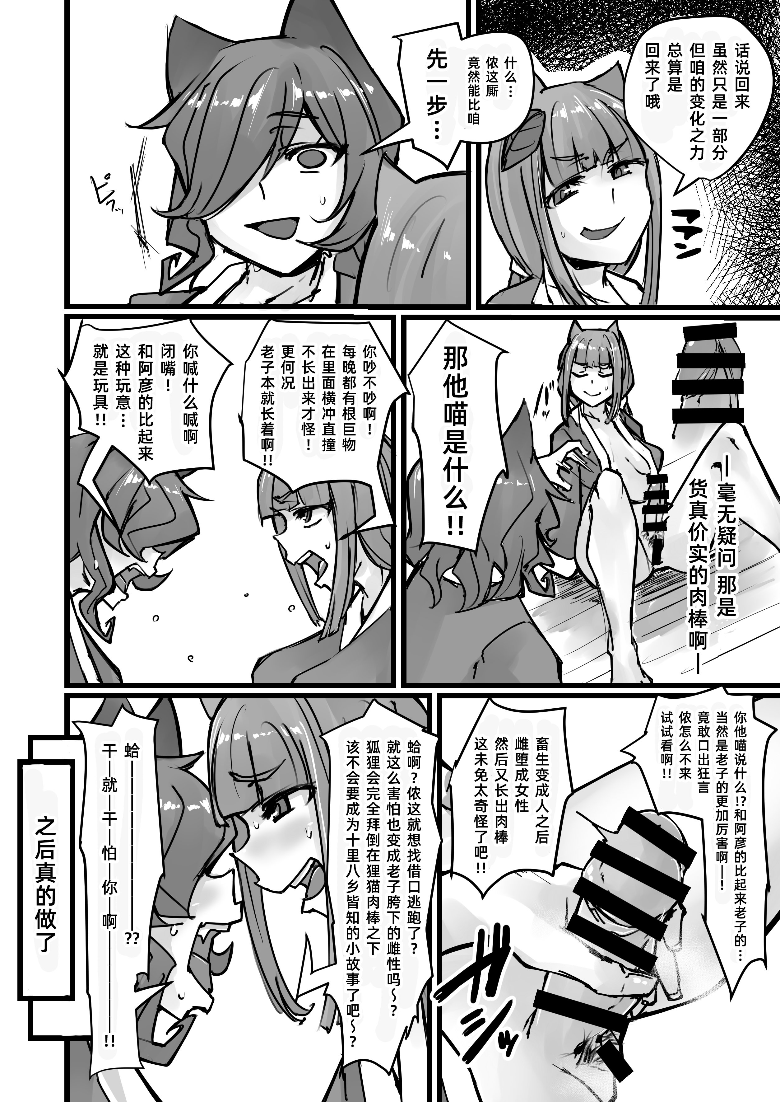 (C94) [K2マンホール (P)] 日本昔クソ話 壱 [阿鸣个人汉化] [DL版]