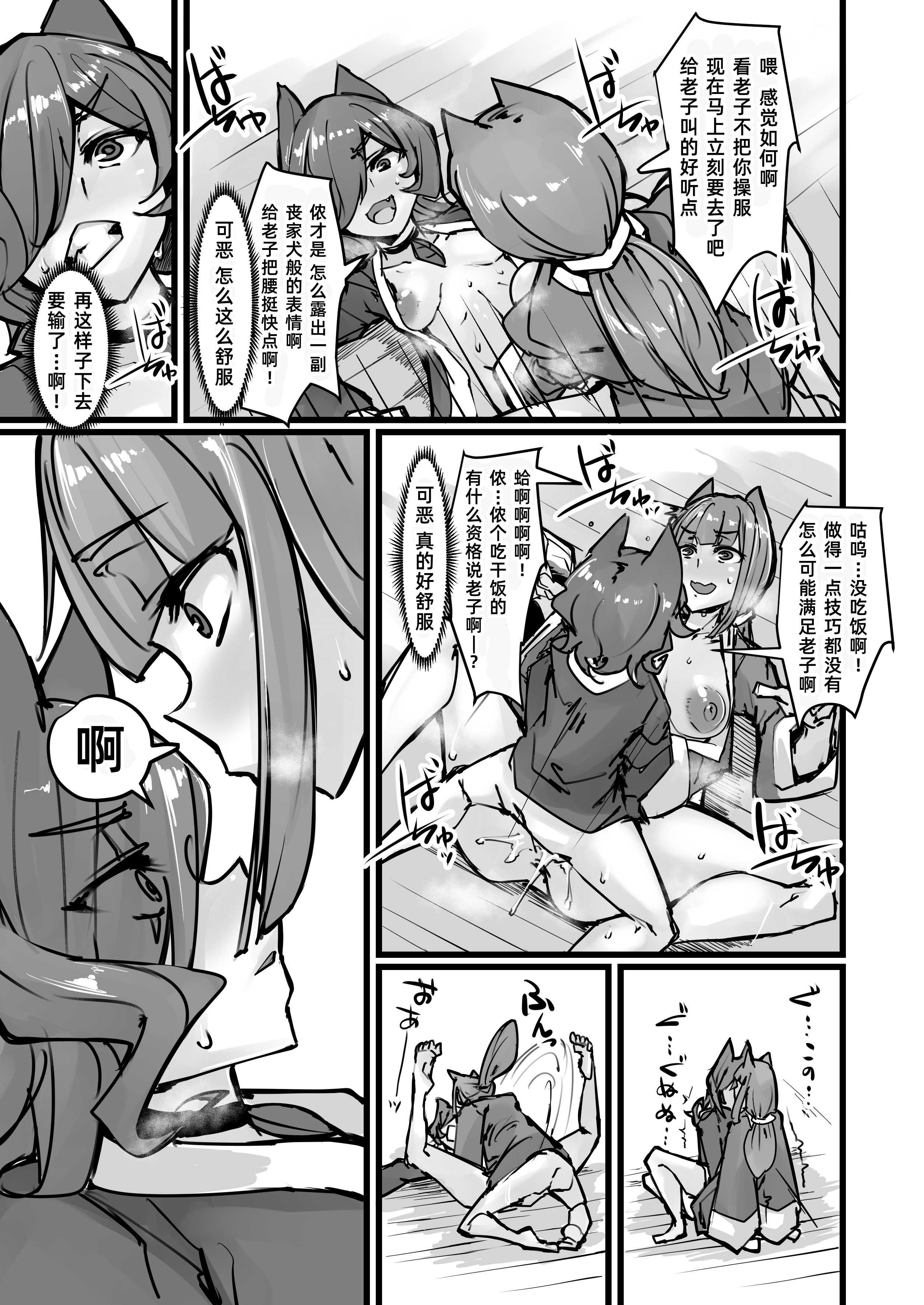 (C94) [K2マンホール (P)] 日本昔クソ話 壱 [阿鸣个人汉化] [DL版]
