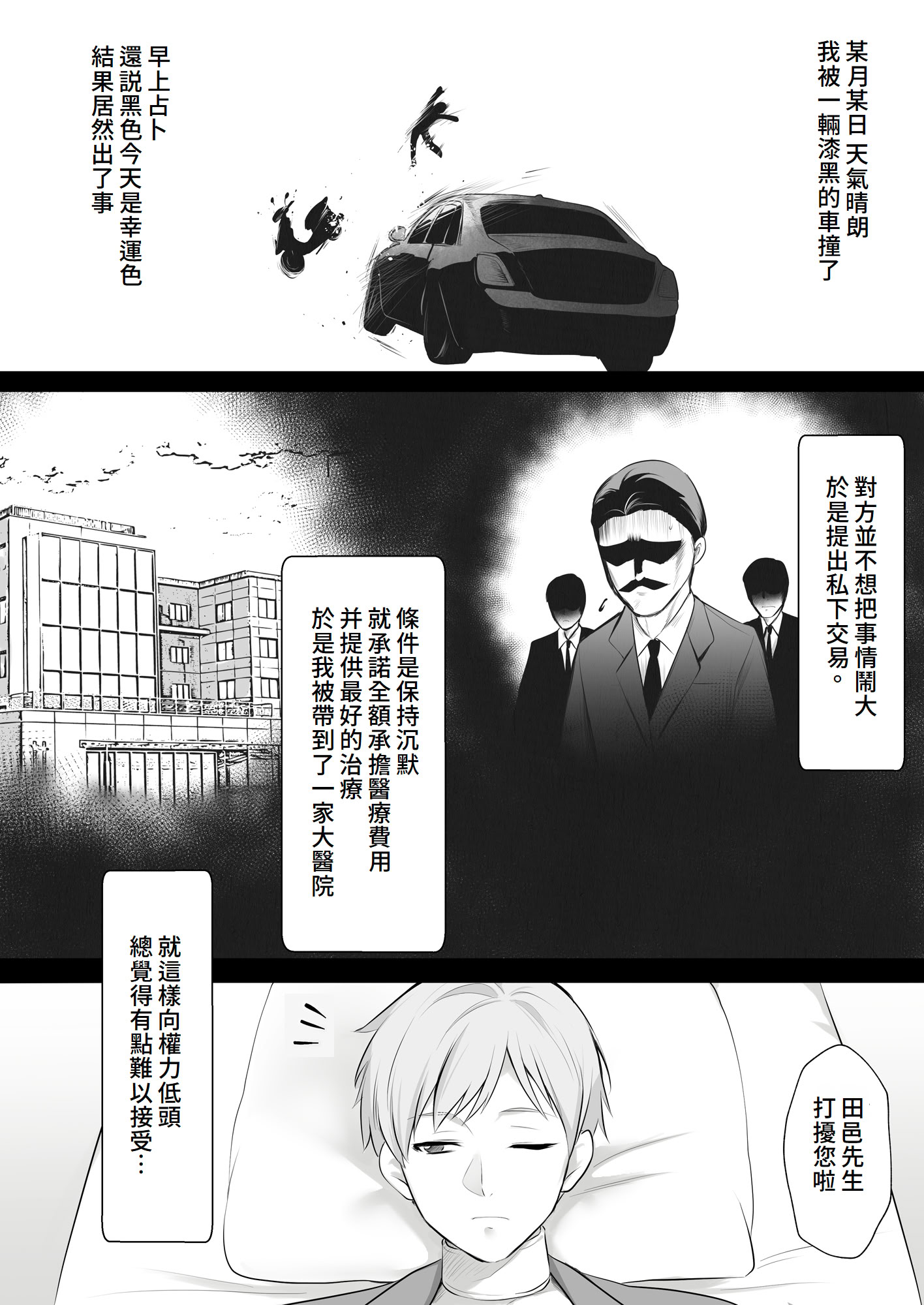 [HELLTER SKELTER (kaiga)] 天使のHなお仕事 [Amerins漢化]