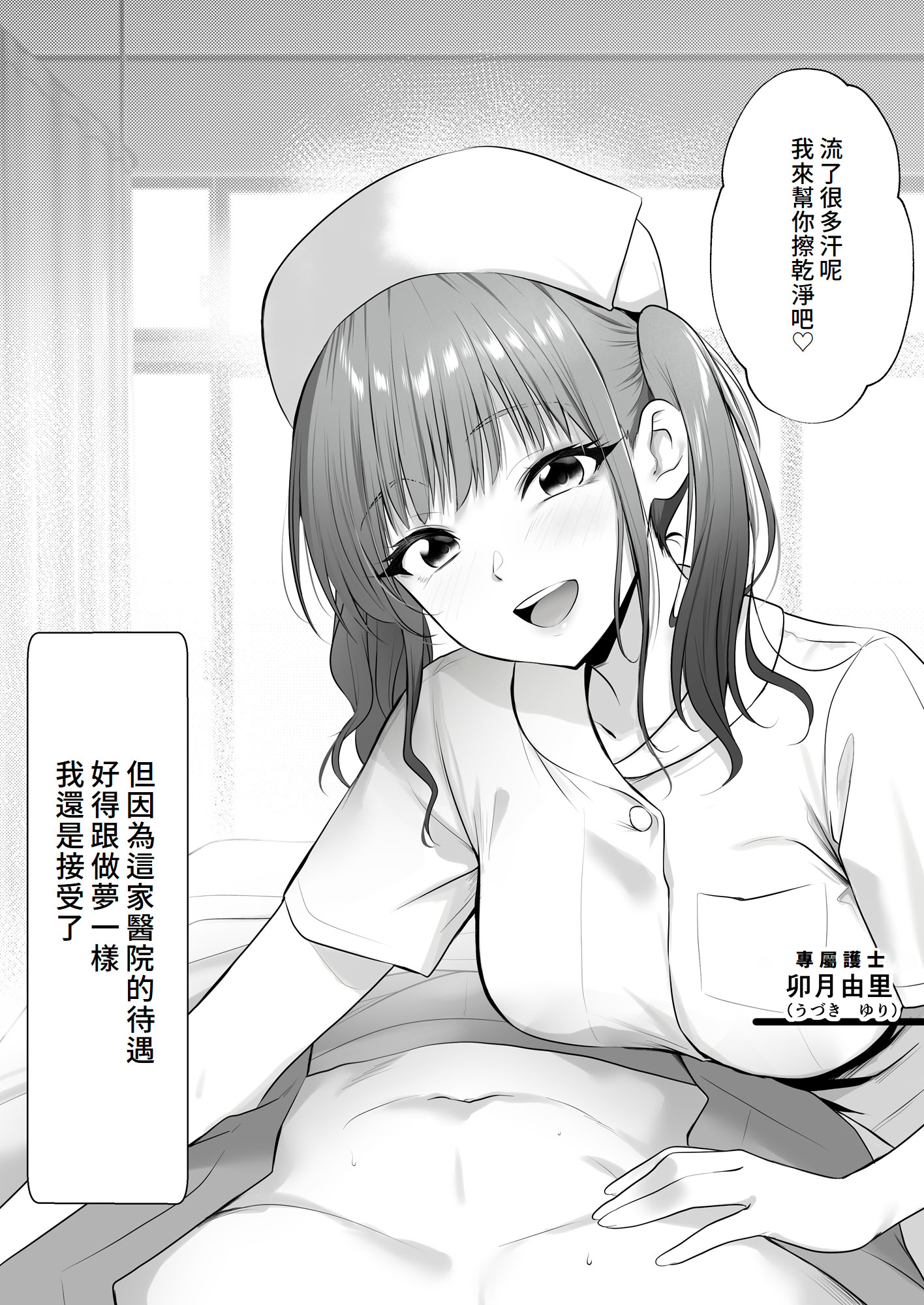 [HELLTER SKELTER (kaiga)] 天使のHなお仕事 [Amerins漢化]