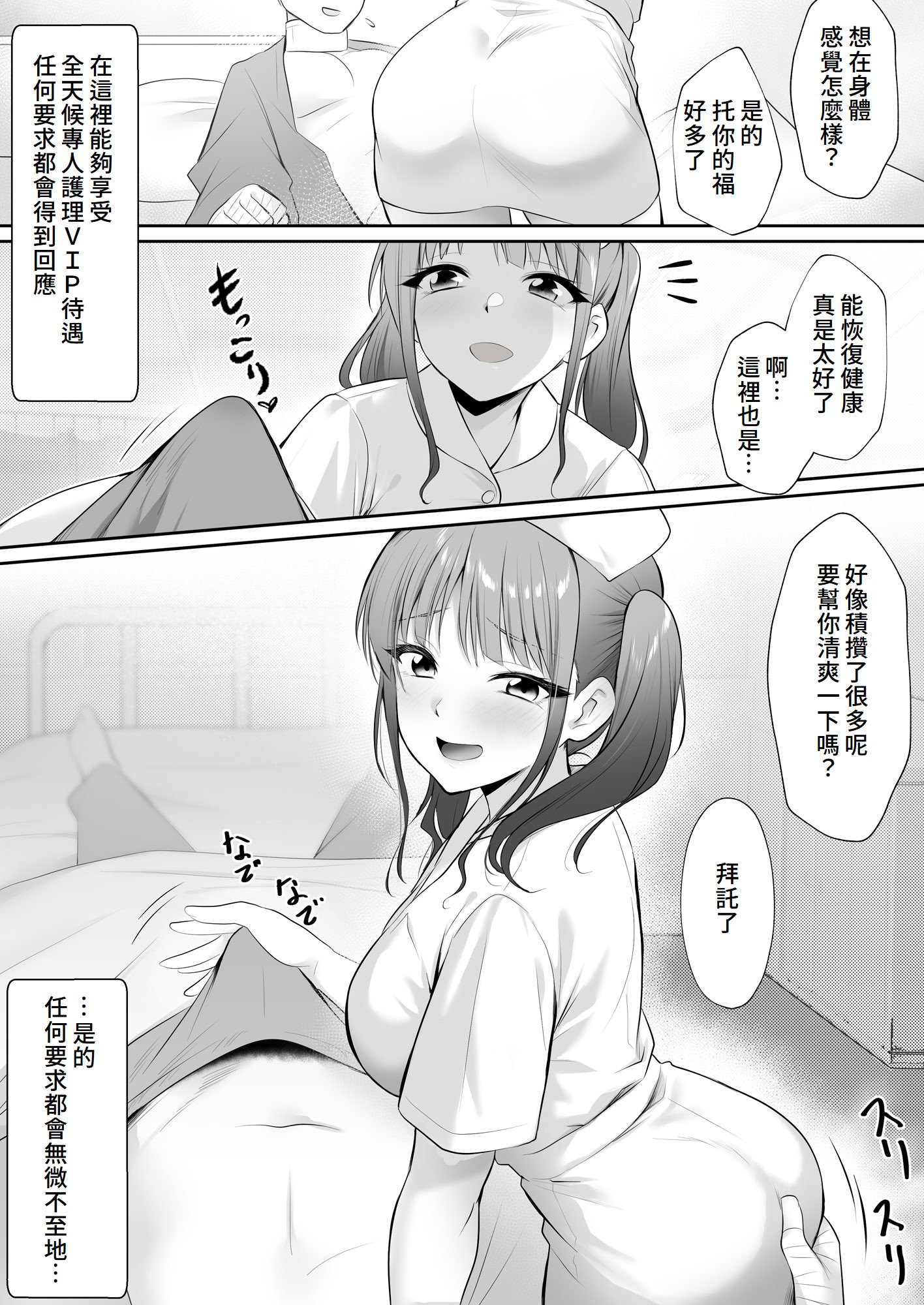 [HELLTER SKELTER (kaiga)] 天使のHなお仕事 [Amerins漢化]