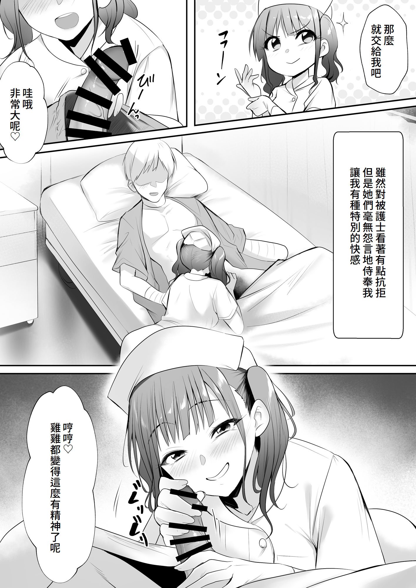 [HELLTER SKELTER (kaiga)] 天使のHなお仕事 [Amerins漢化]