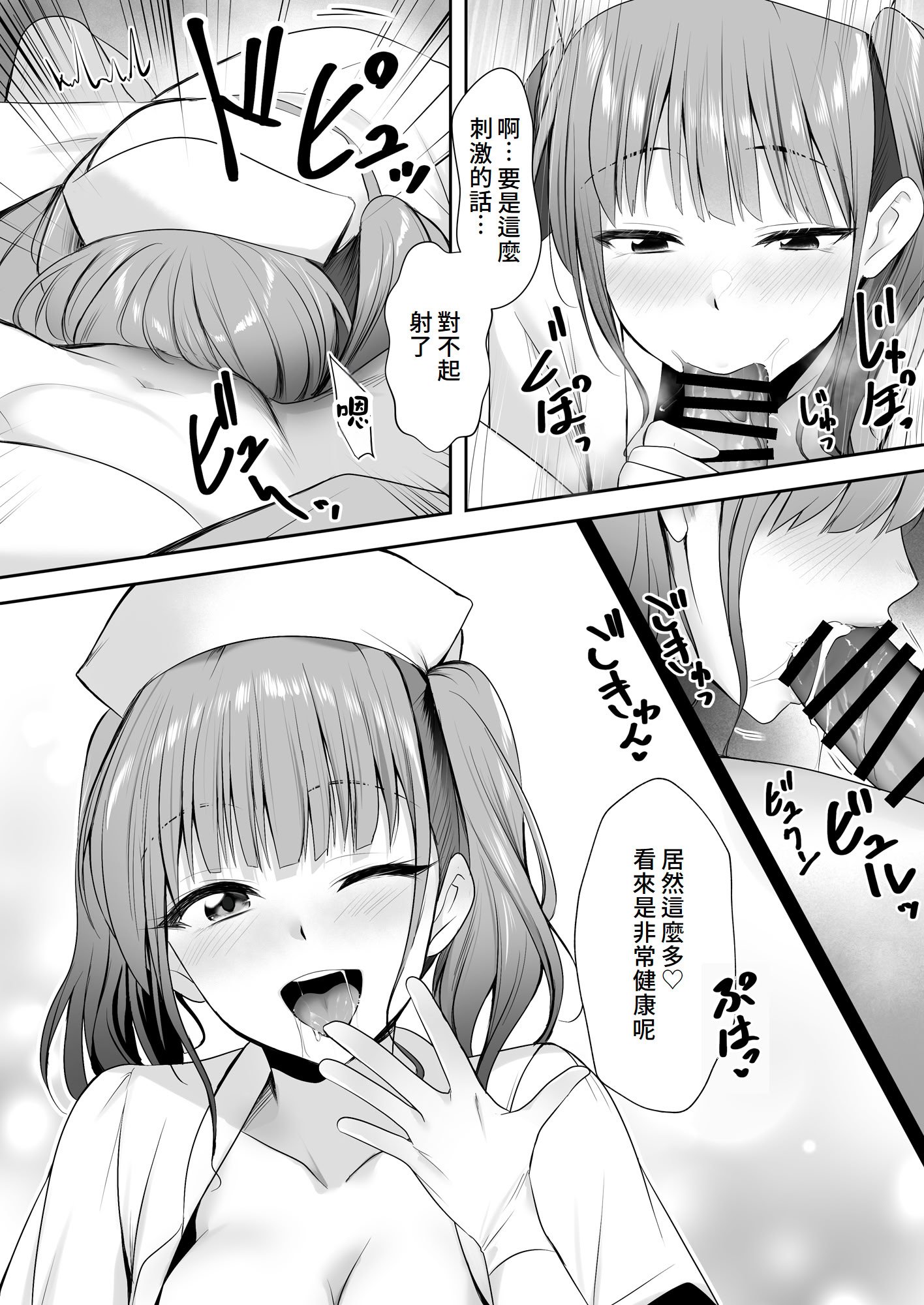 [HELLTER SKELTER (kaiga)] 天使のHなお仕事 [Amerins漢化]