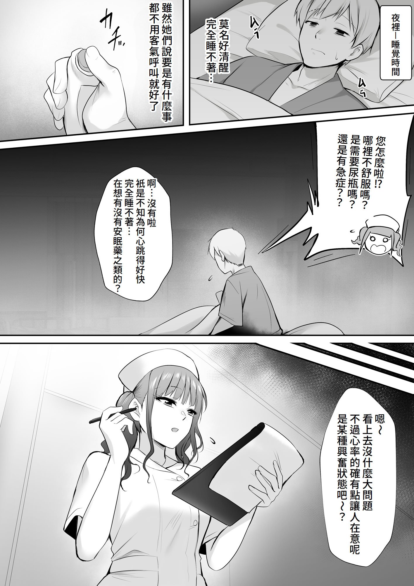 [HELLTER SKELTER (kaiga)] 天使のHなお仕事 [Amerins漢化]