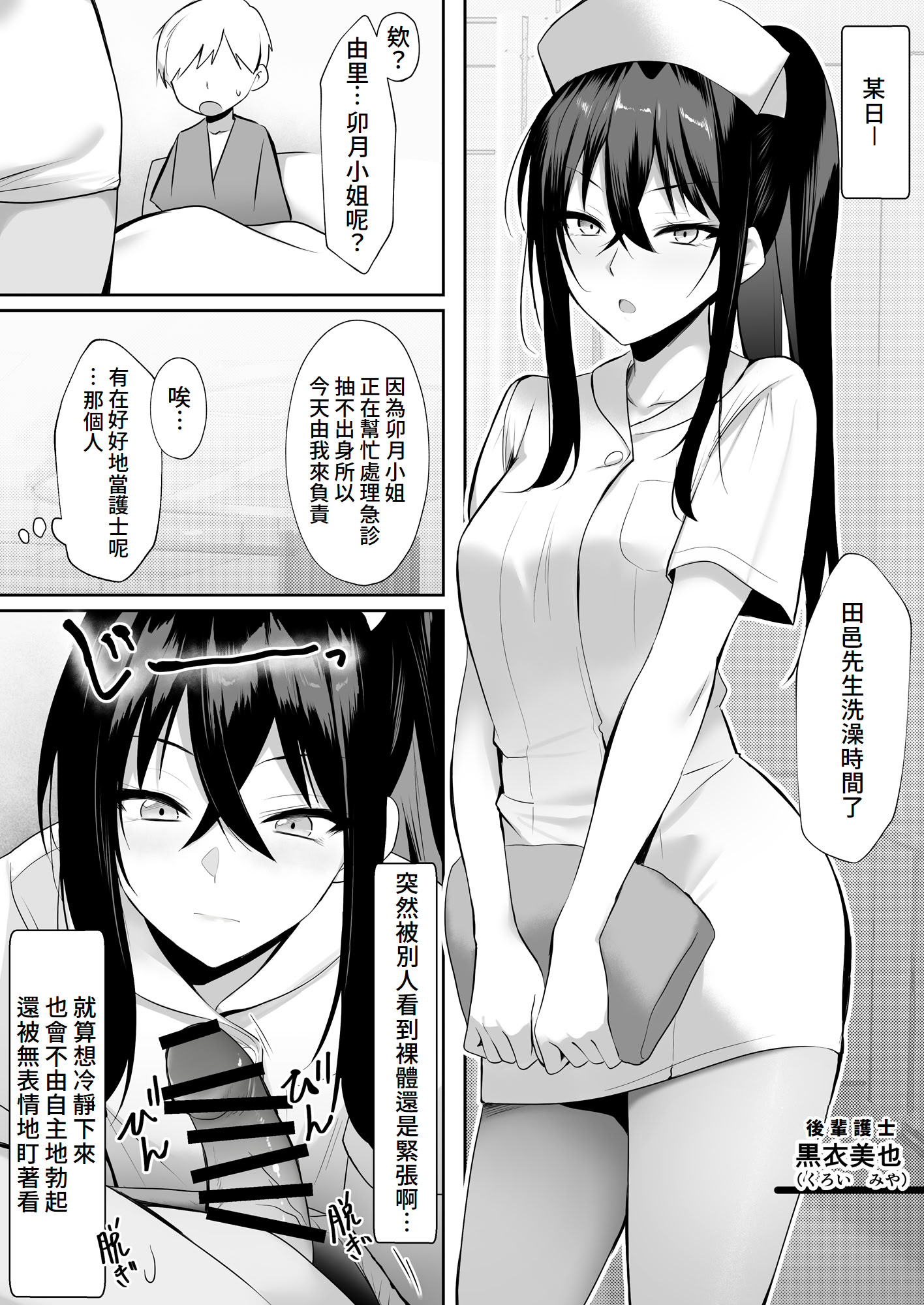 [HELLTER SKELTER (kaiga)] 天使のHなお仕事 [Amerins漢化]