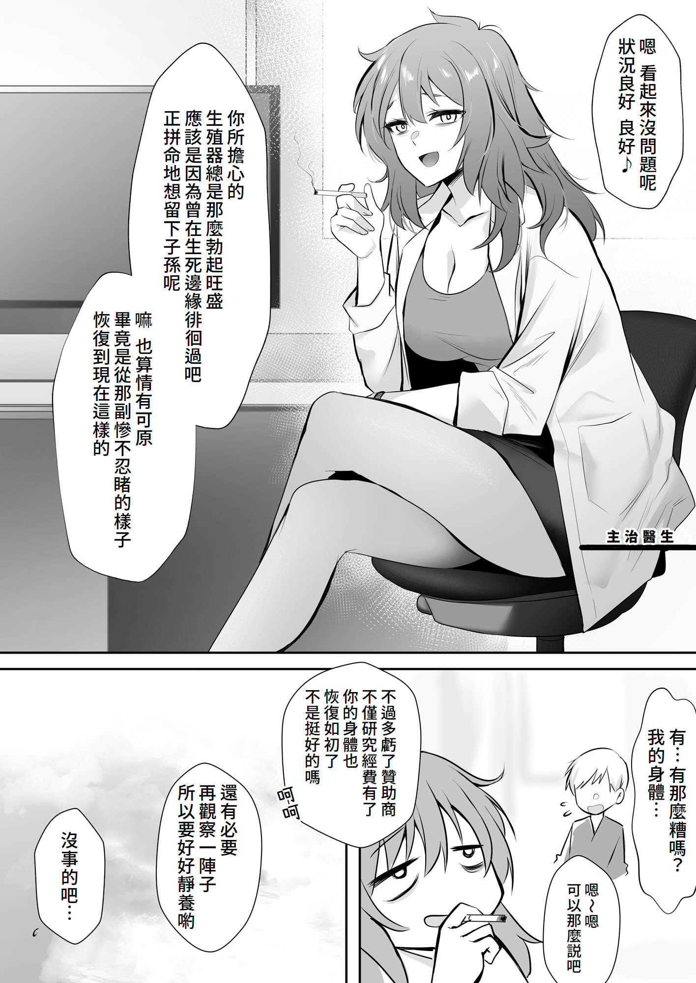 [HELLTER SKELTER (kaiga)] 天使のHなお仕事 [Amerins漢化]