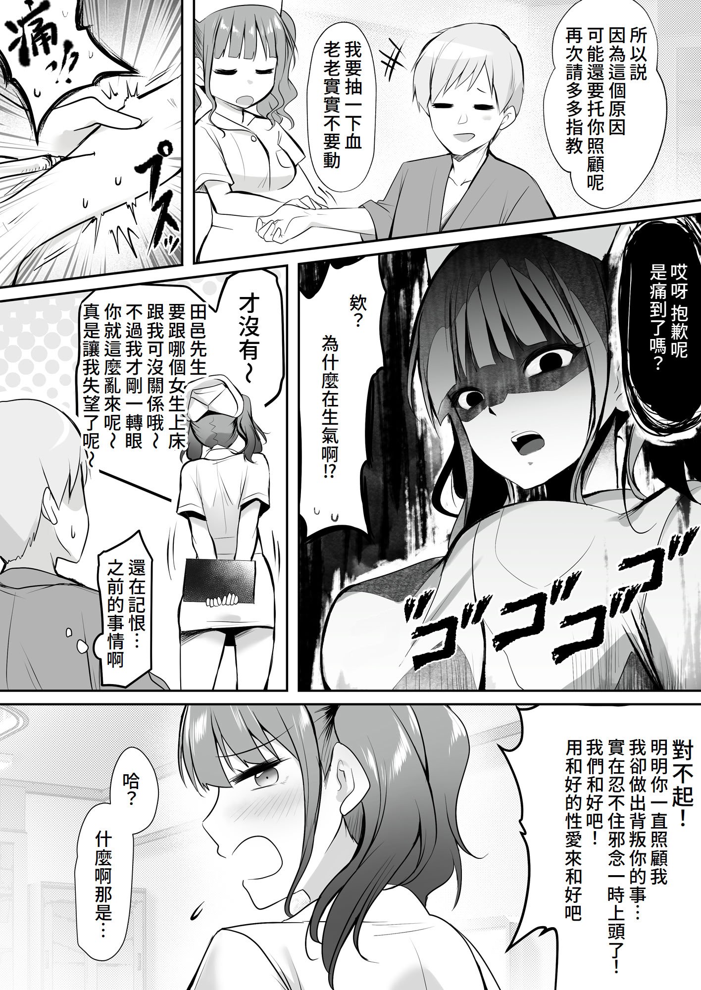 [HELLTER SKELTER (kaiga)] 天使のHなお仕事 [Amerins漢化]