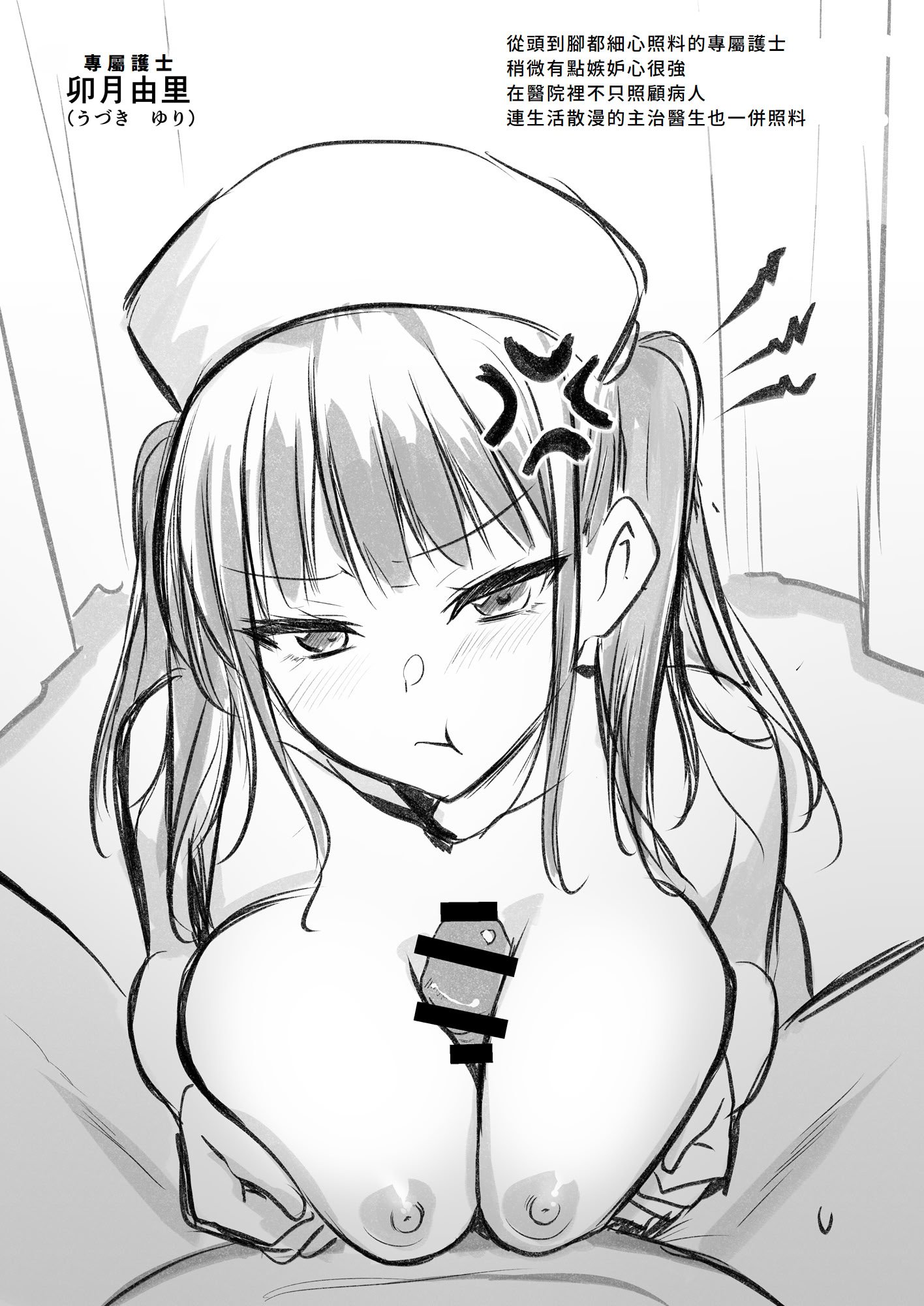 [HELLTER SKELTER (kaiga)] 天使のHなお仕事 [Amerins漢化]