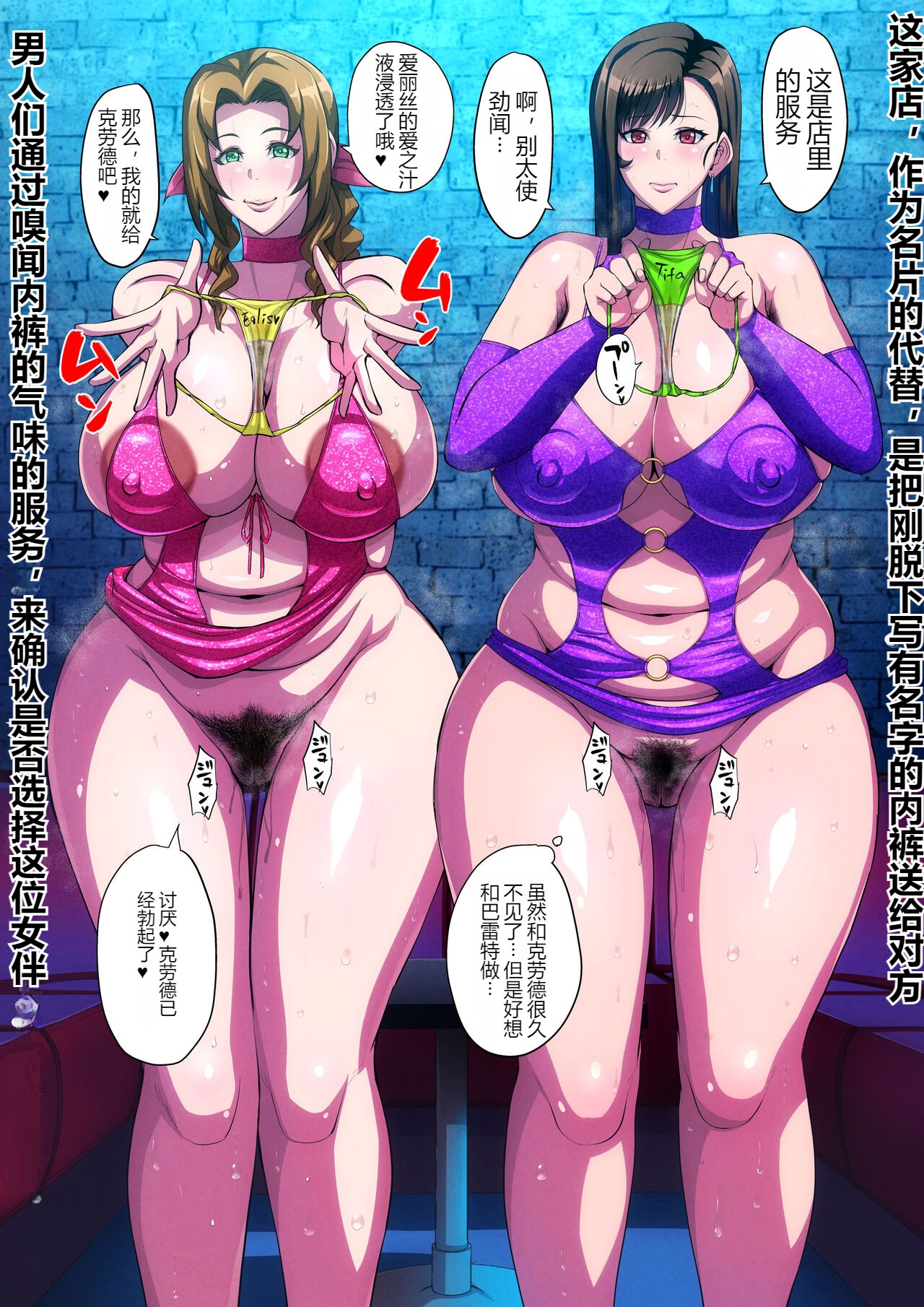 [B級サイト (bkyu)] B級漫画13 魔晄娼館の女 (ファイナルファンタジーVII) [中國翻訳]