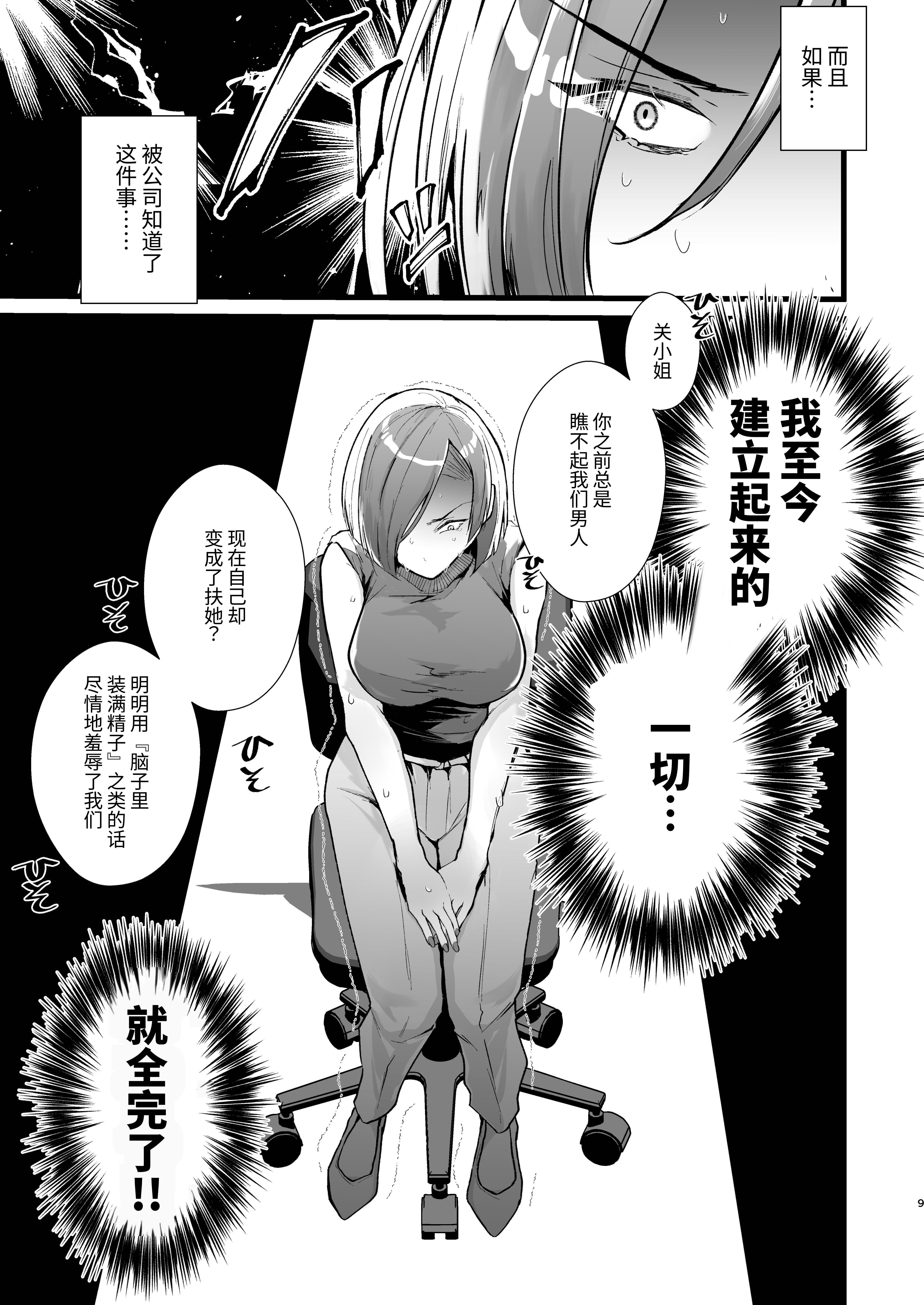 [FZ： (藤咲ふじこ)] 例えふたなり病に罹ったとしてもクソオス共と私は違う！！ | 就算患了长鸡巴的病我也跟那些臭雄性不一样！！
