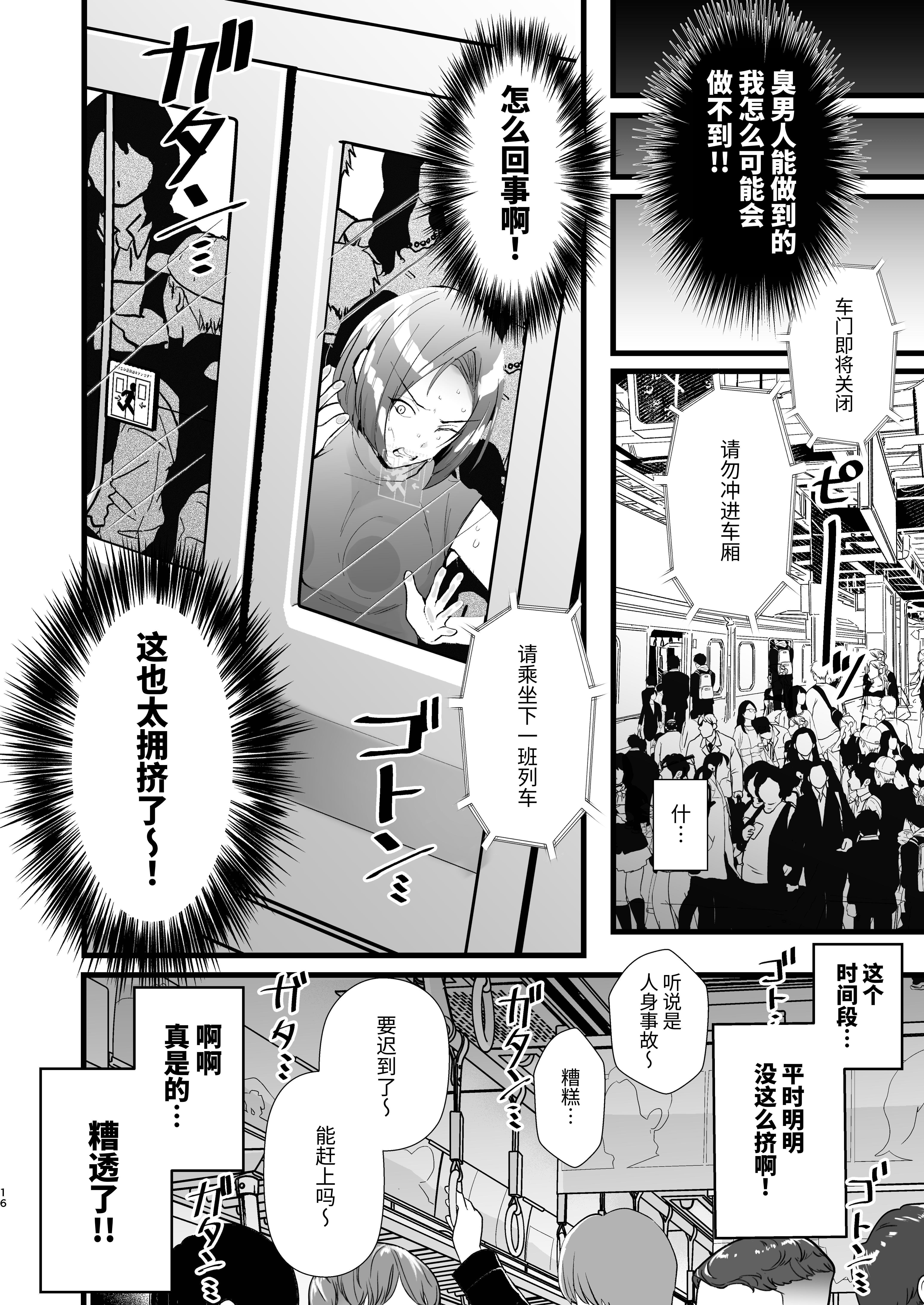 [FZ： (藤咲ふじこ)] 例えふたなり病に罹ったとしてもクソオス共と私は違う！！ | 就算患了长鸡巴的病我也跟那些臭雄性不一样！！