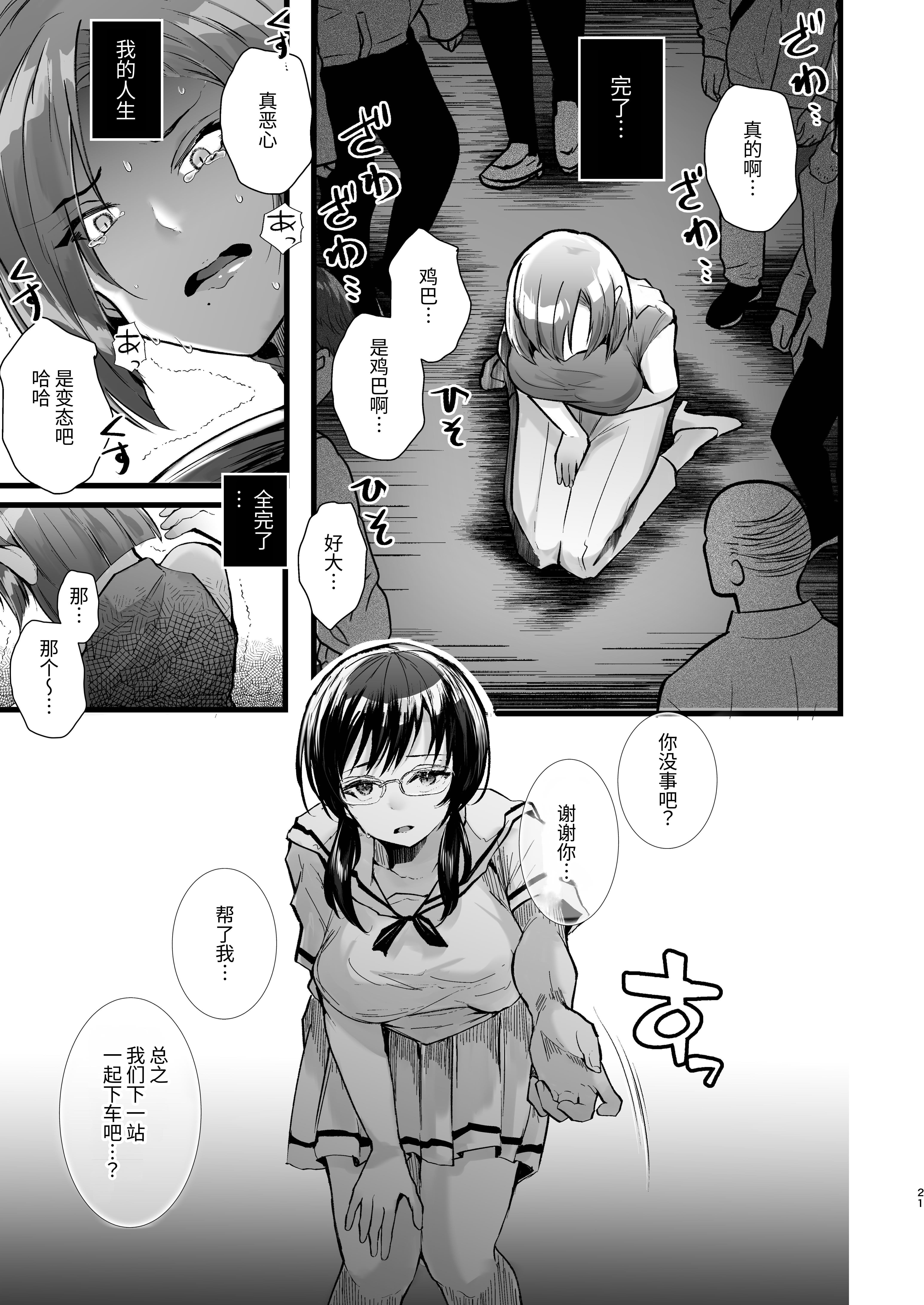 [FZ： (藤咲ふじこ)] 例えふたなり病に罹ったとしてもクソオス共と私は違う！！ | 就算患了长鸡巴的病我也跟那些臭雄性不一样！！