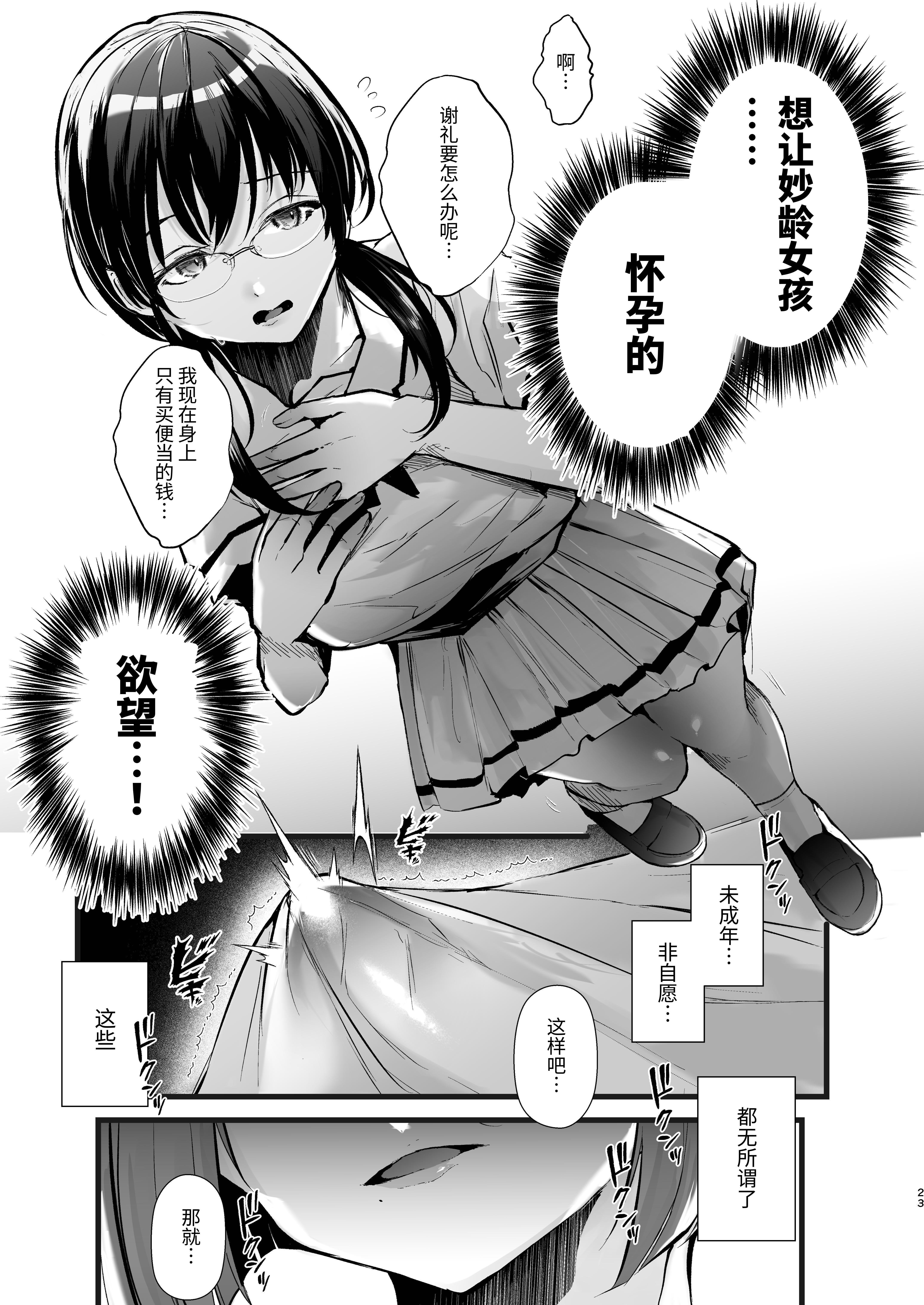 [FZ： (藤咲ふじこ)] 例えふたなり病に罹ったとしてもクソオス共と私は違う！！ | 就算患了长鸡巴的病我也跟那些臭雄性不一样！！
