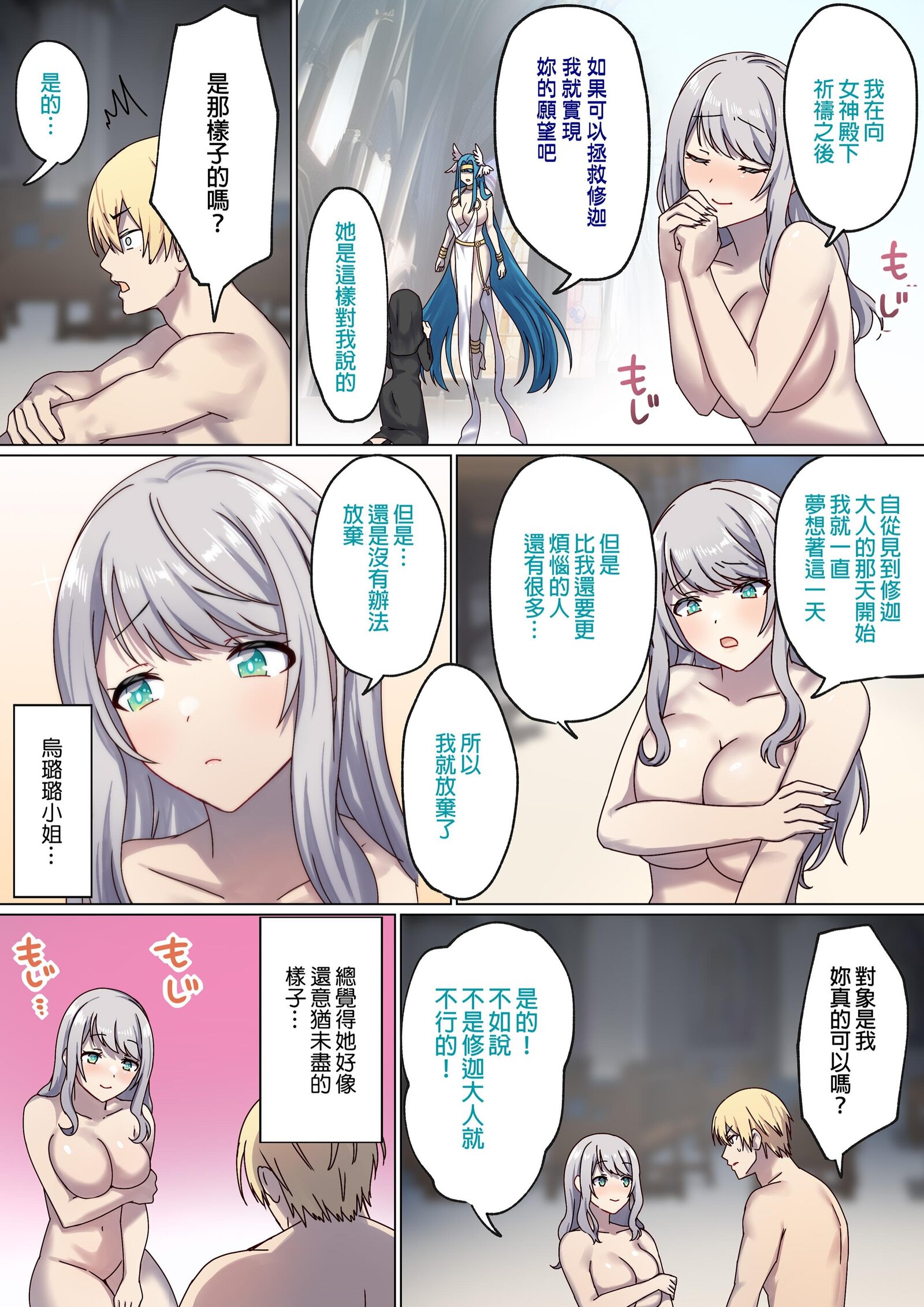 [ぽきの家] めぐりめぐる輪廻のナカで 3-6