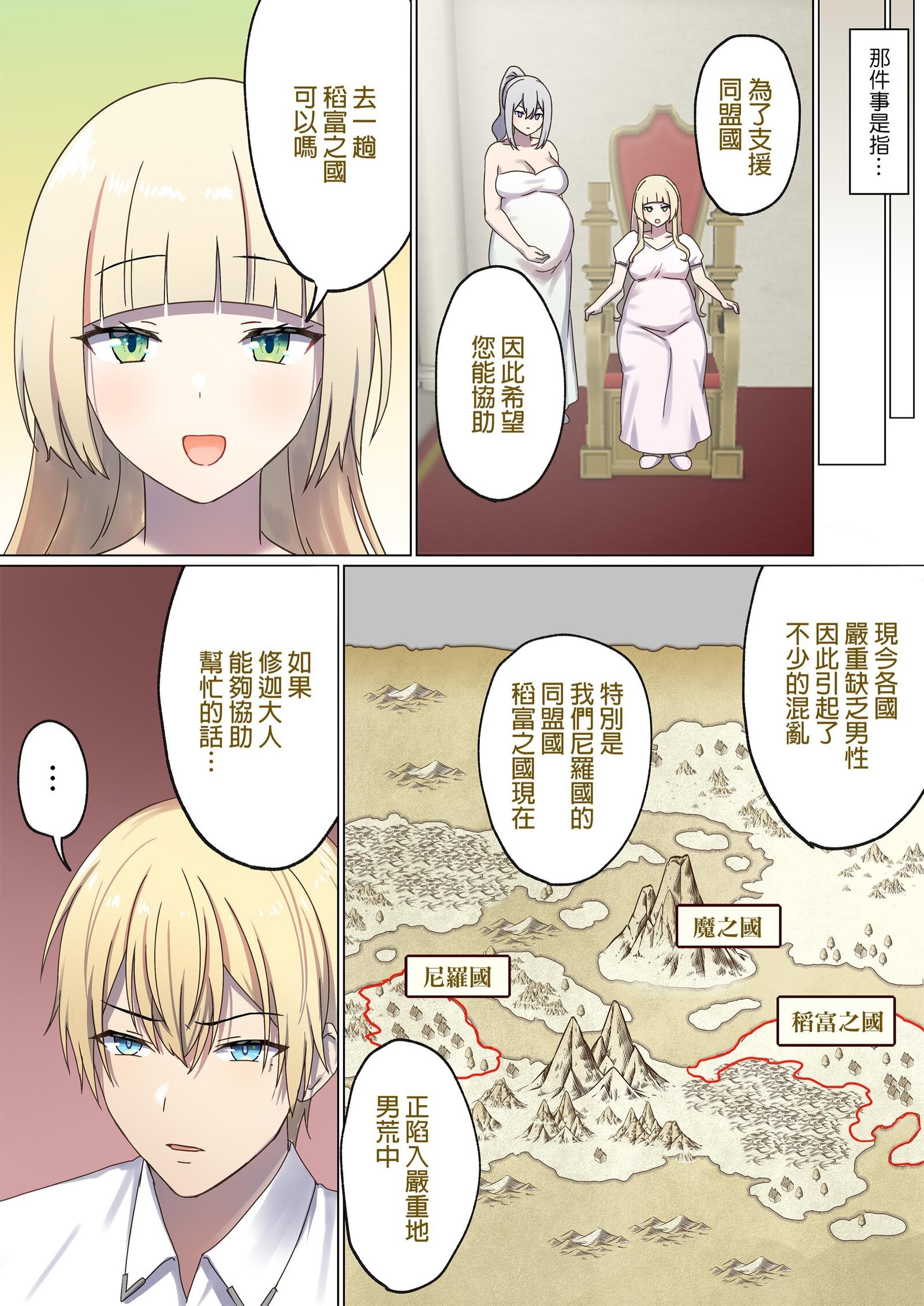 [ぽきの家] めぐりめぐる輪廻のナカで 3-6