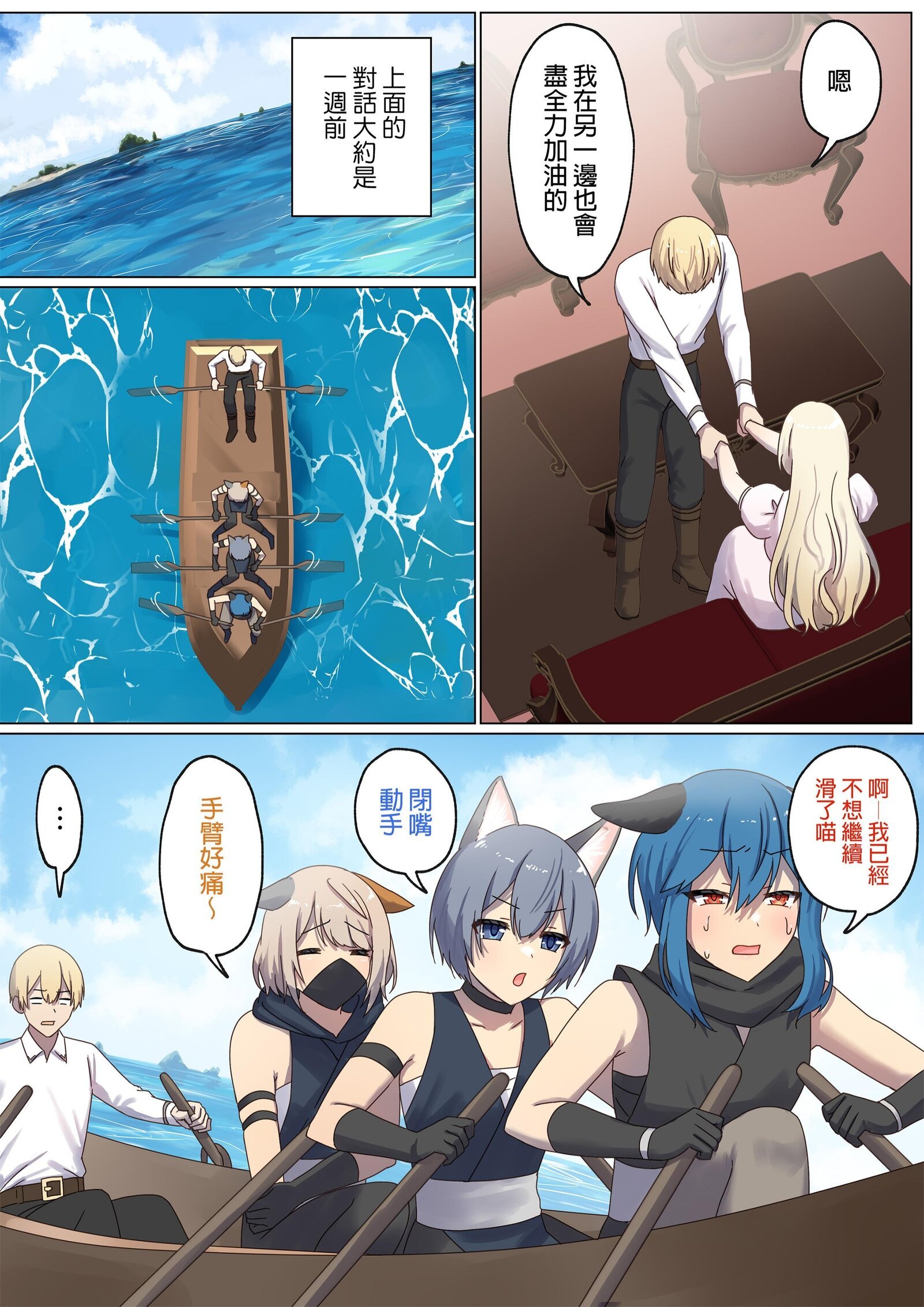 [ぽきの家] めぐりめぐる輪廻のナカで 3-6