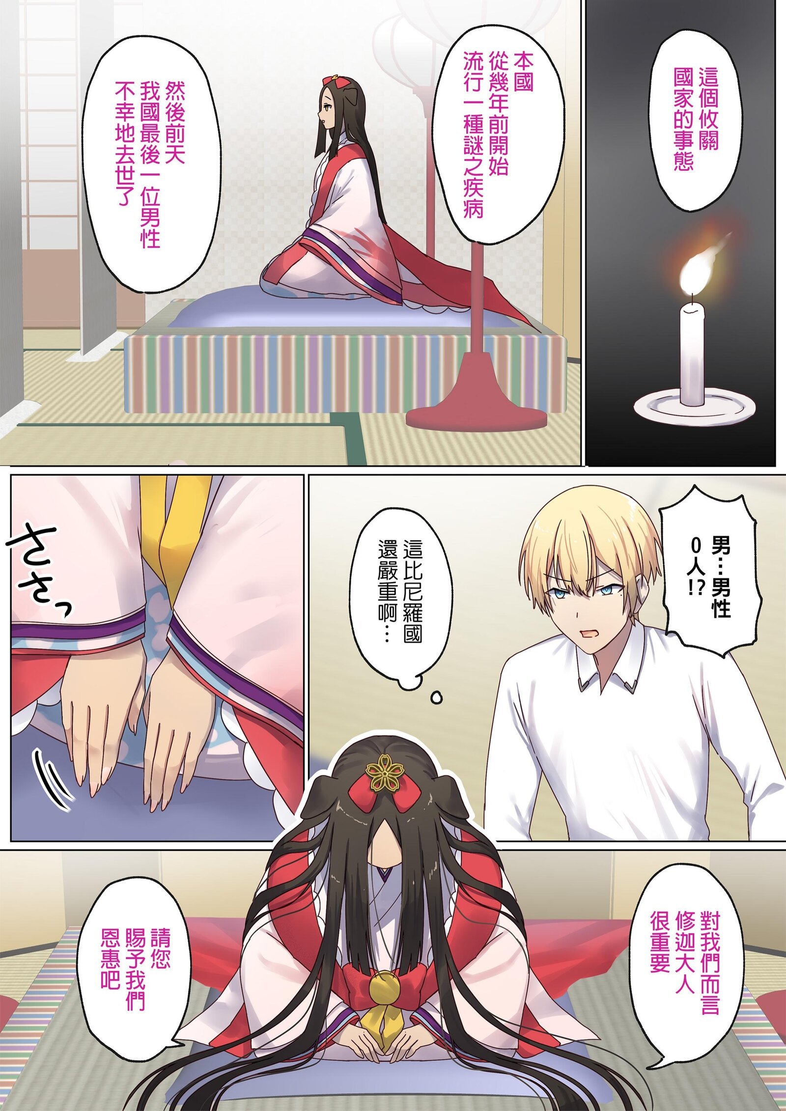 [ぽきの家] めぐりめぐる輪廻のナカで 3-6