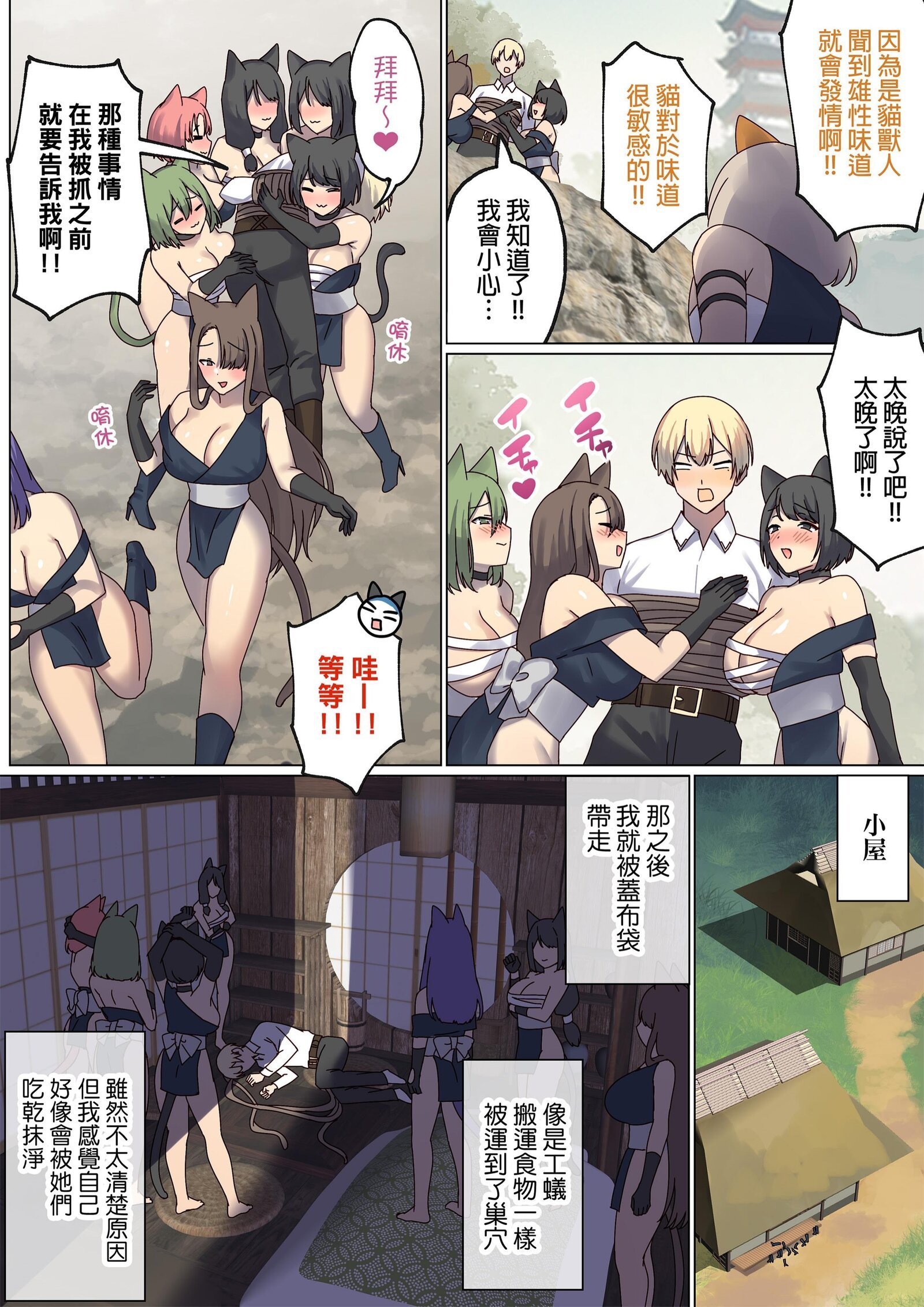 [ぽきの家] めぐりめぐる輪廻のナカで 3-6