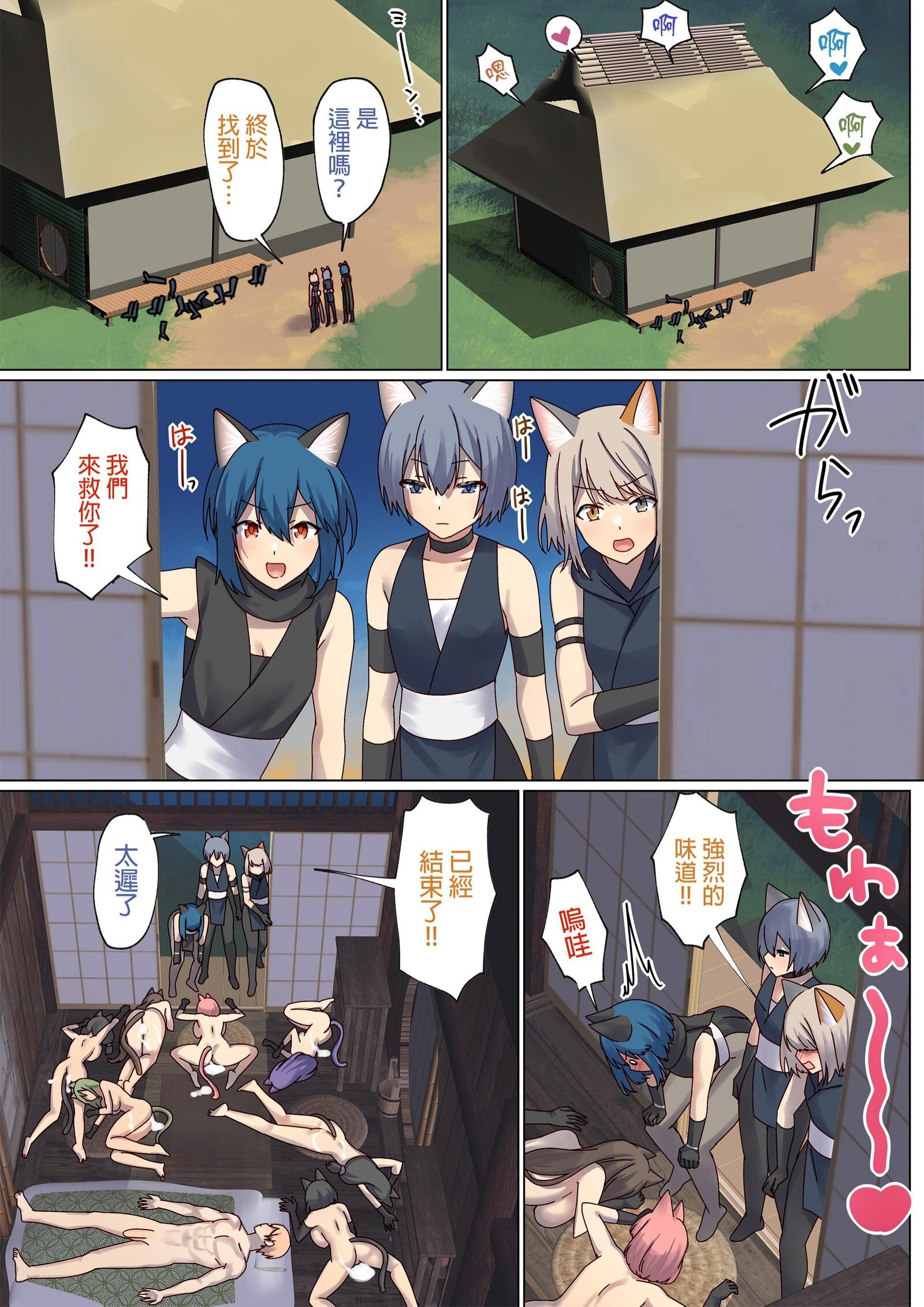 [ぽきの家] めぐりめぐる輪廻のナカで 3-6