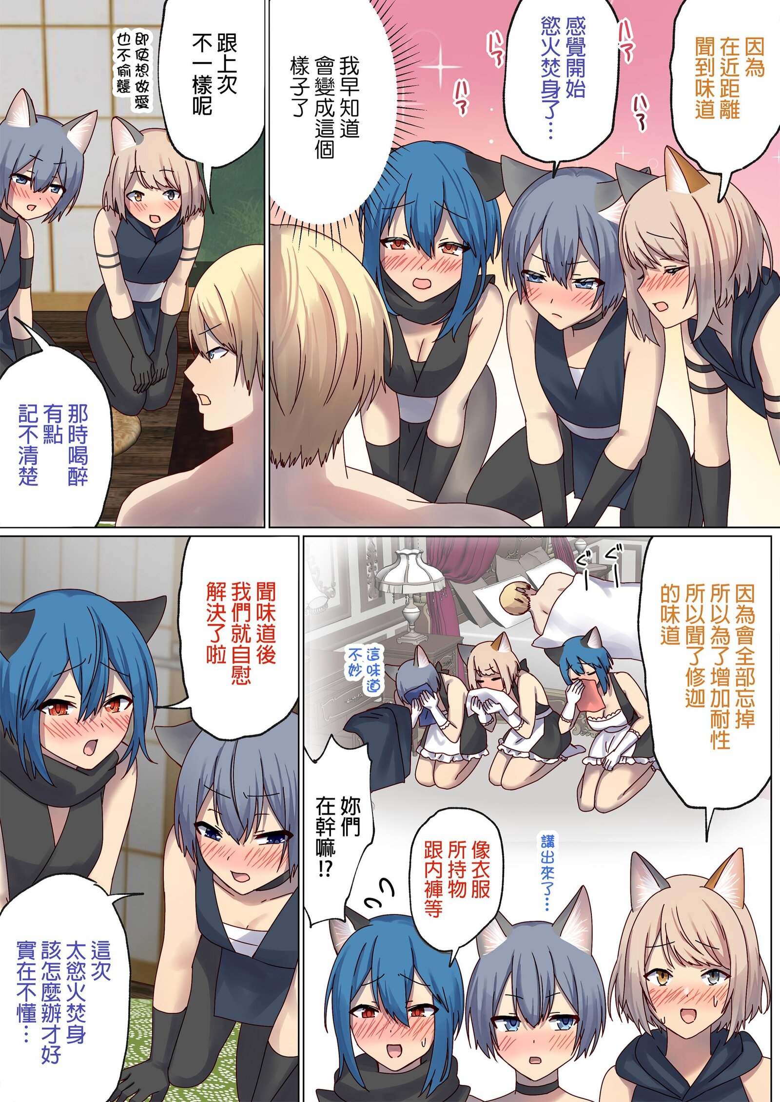 [ぽきの家] めぐりめぐる輪廻のナカで 3-6