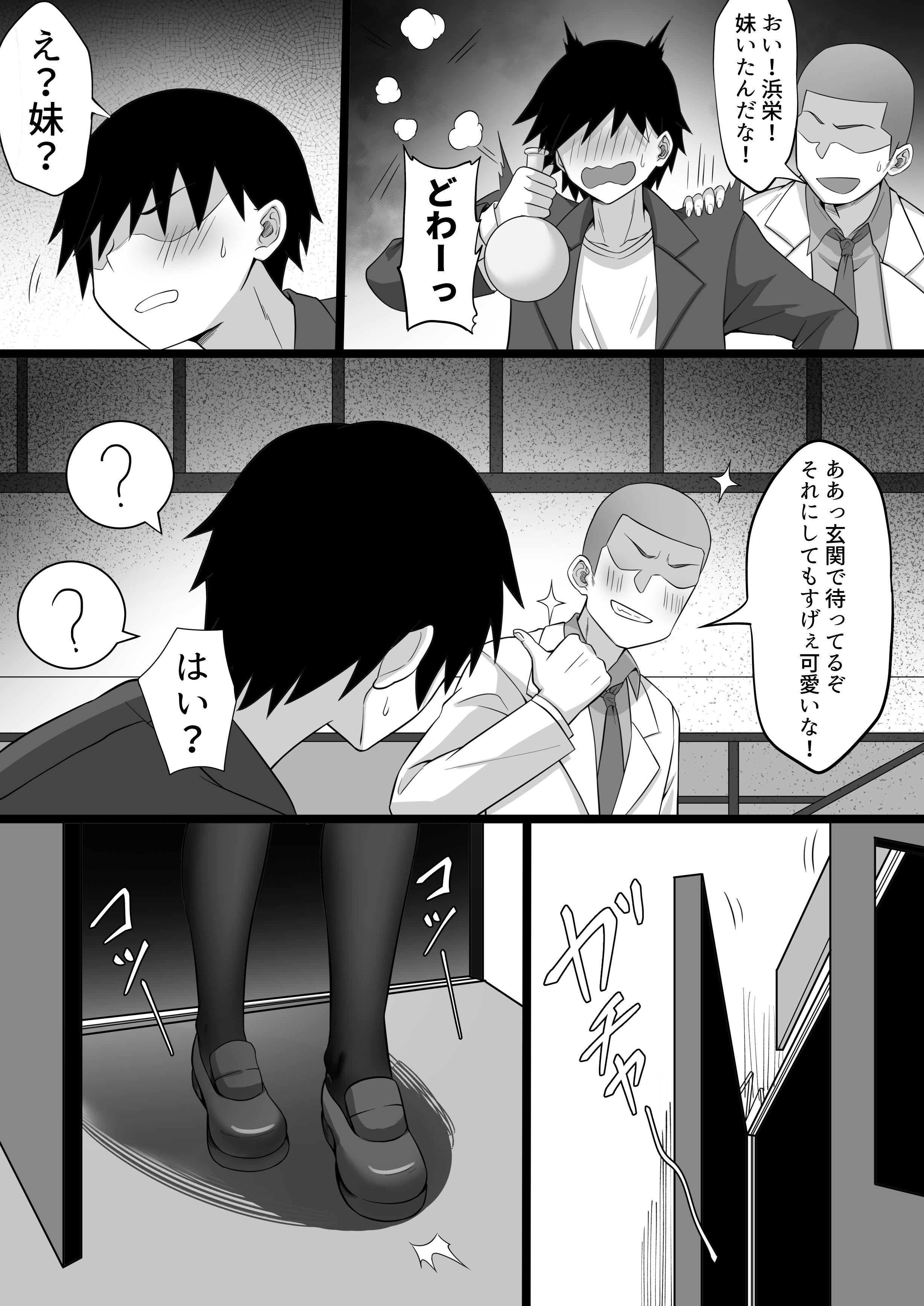 [白玉湯] 俺の上京性生活「マタニティ姉妹編」