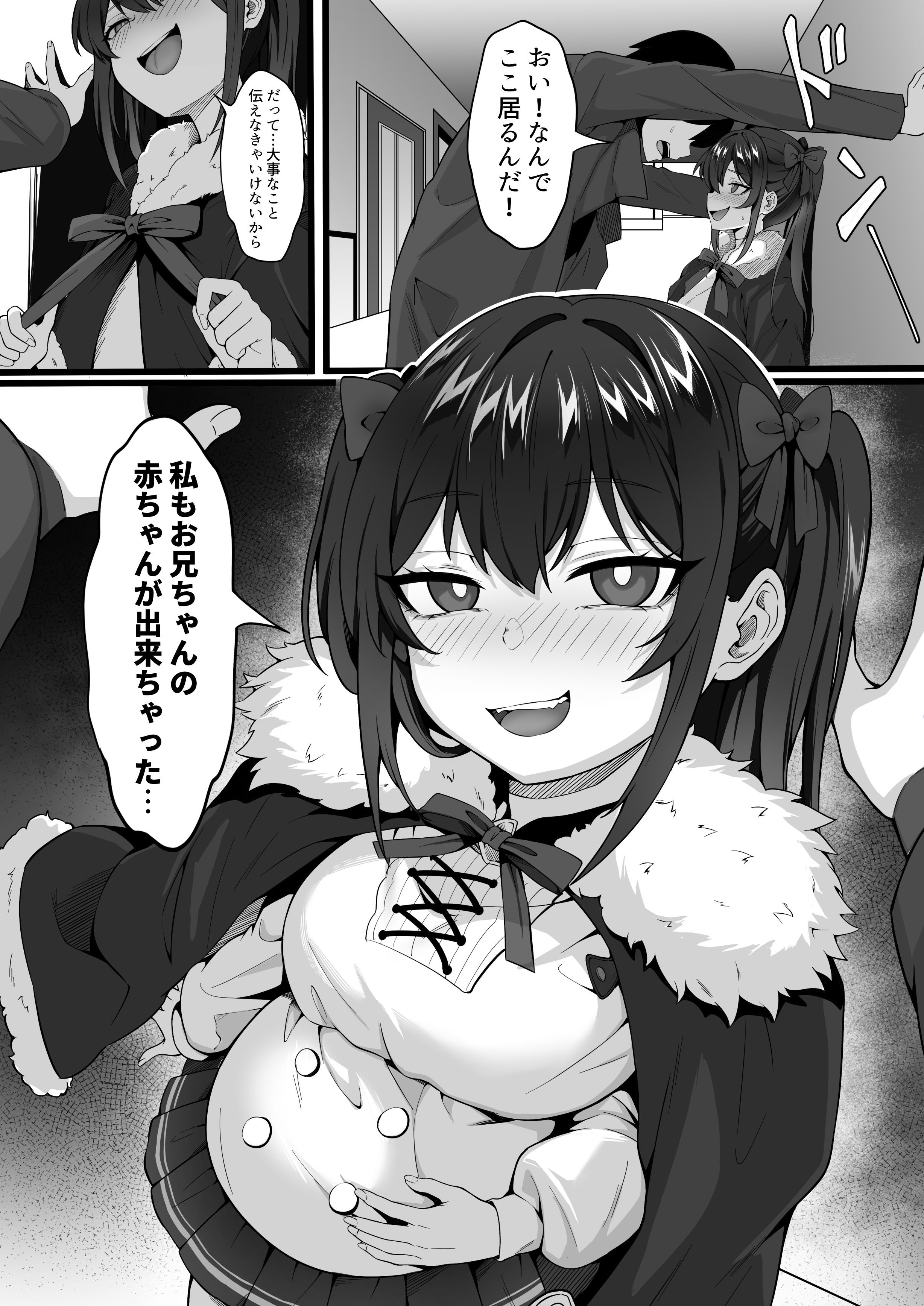 [白玉湯] 俺の上京性生活「マタニティ姉妹編」
